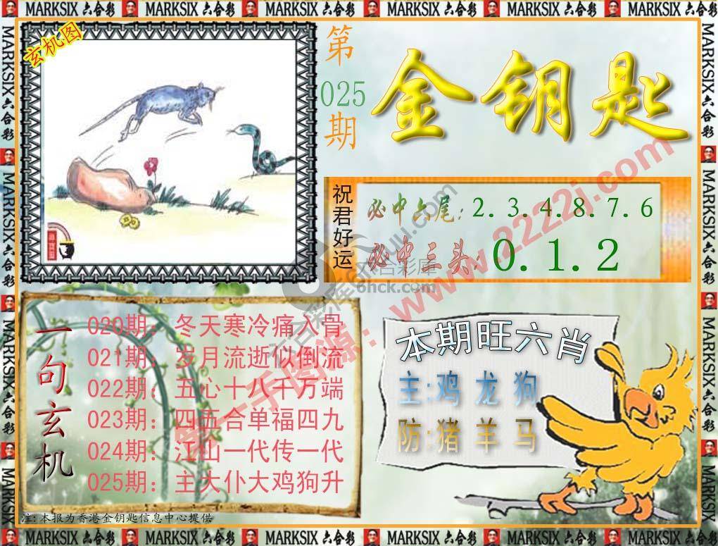 金钥匙