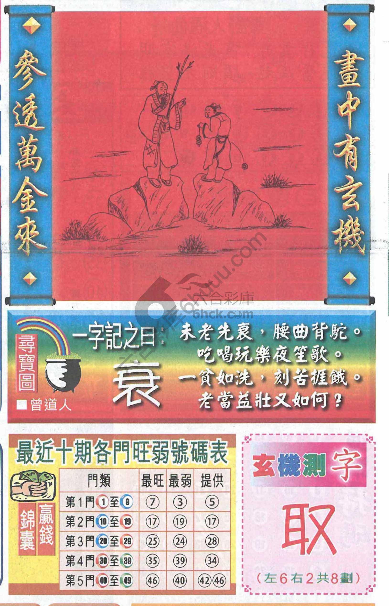 高清跑狗图