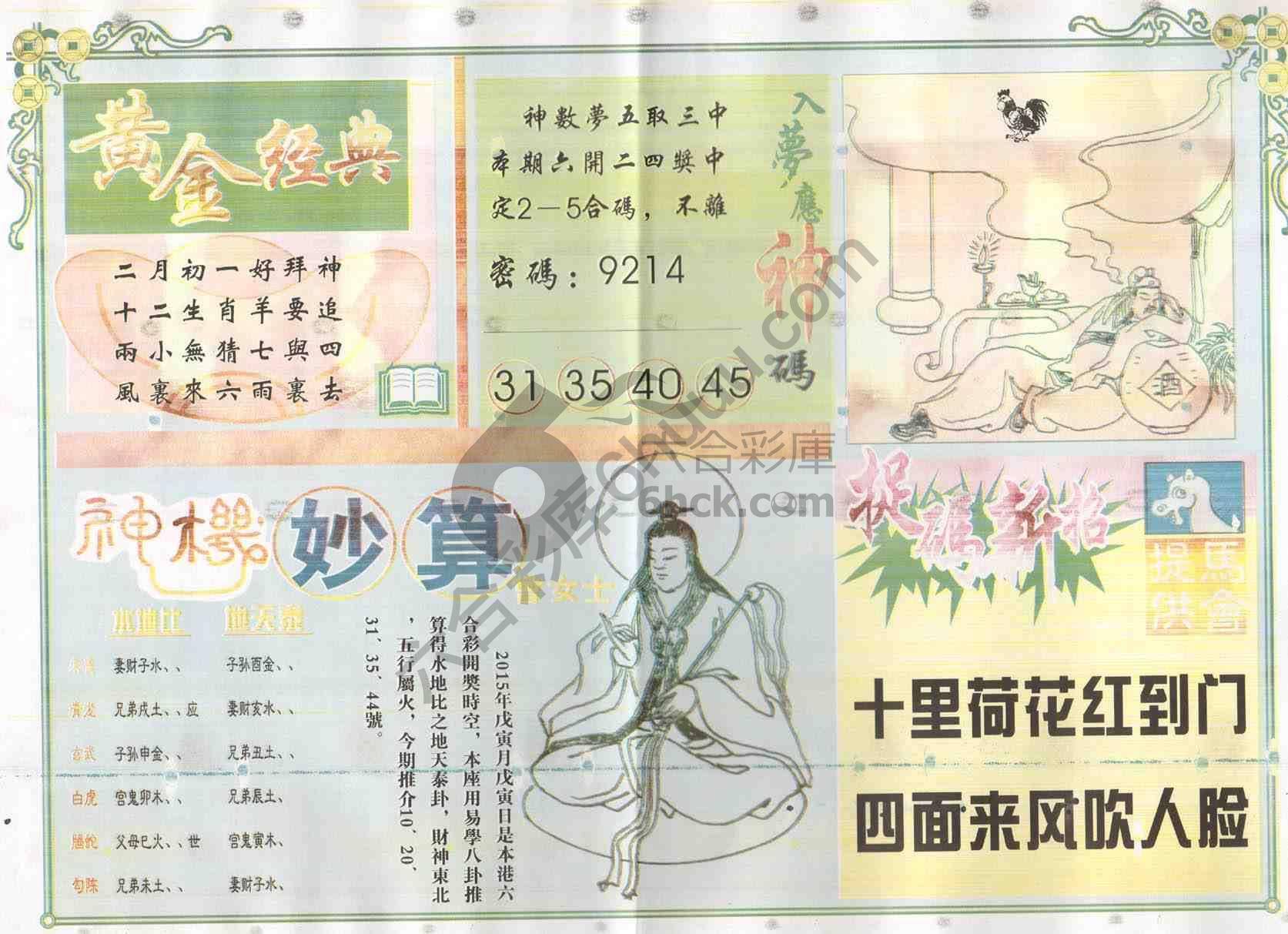 老版曾女士