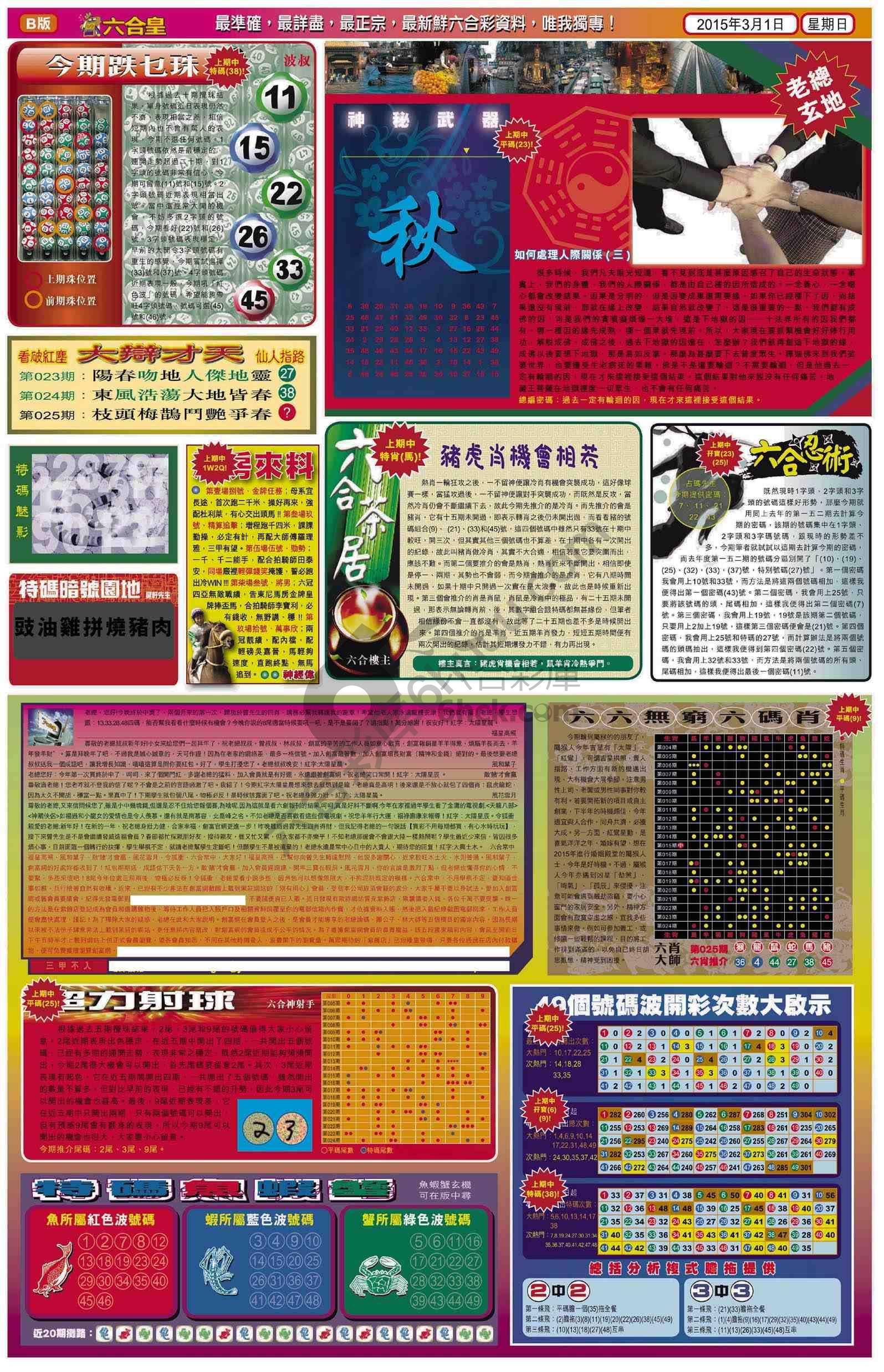 六合皇
