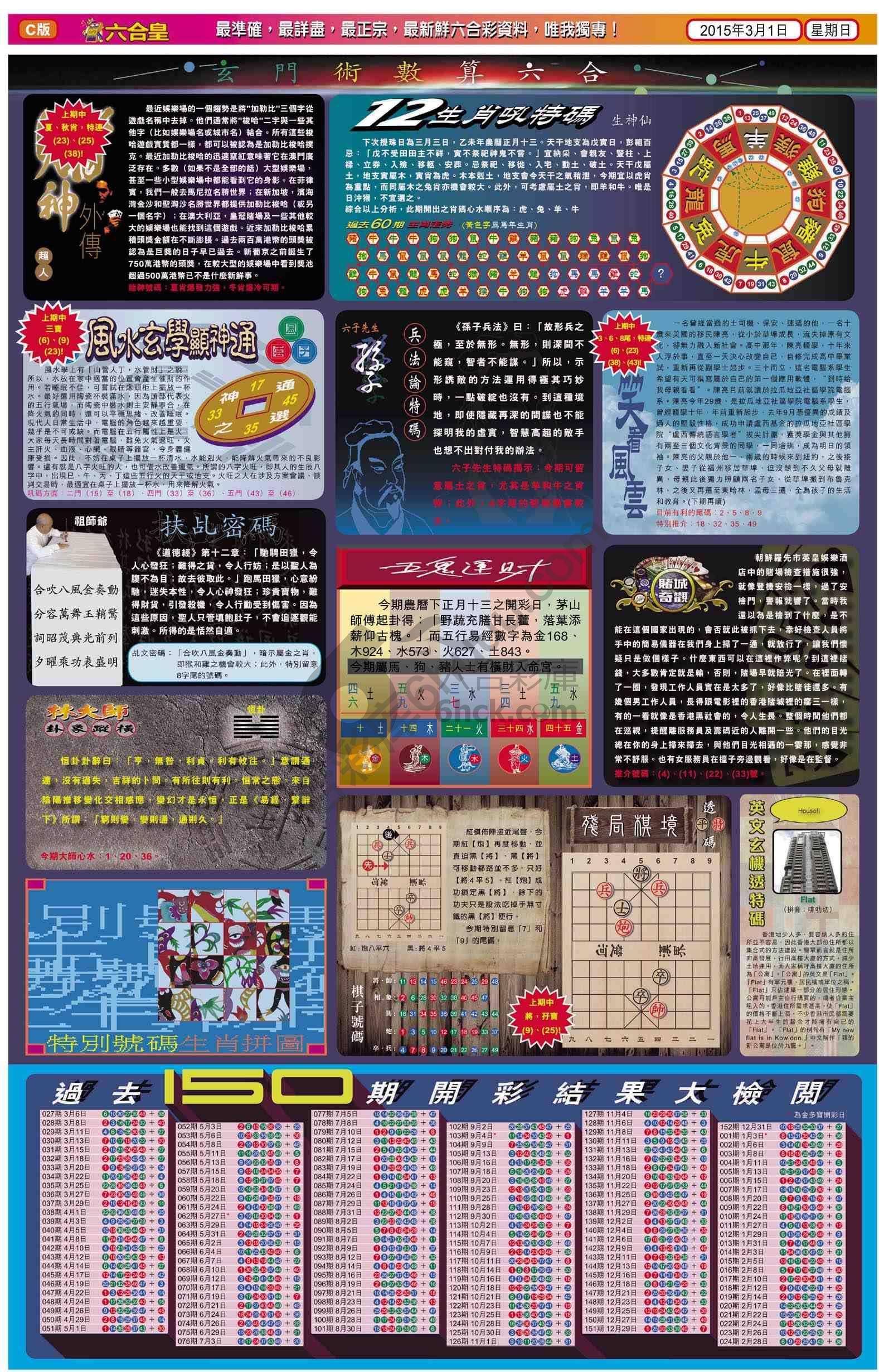 六合皇