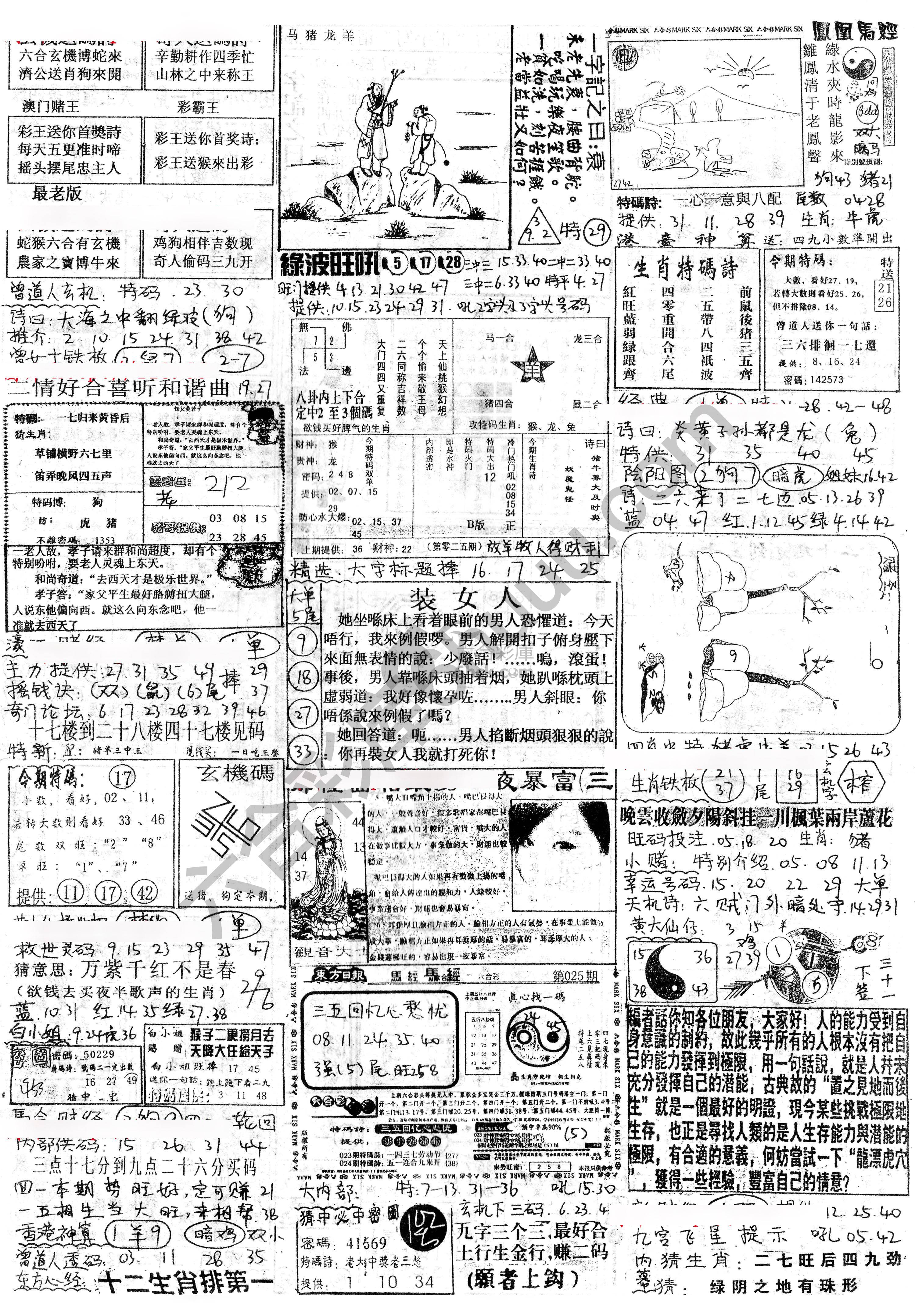 正手写