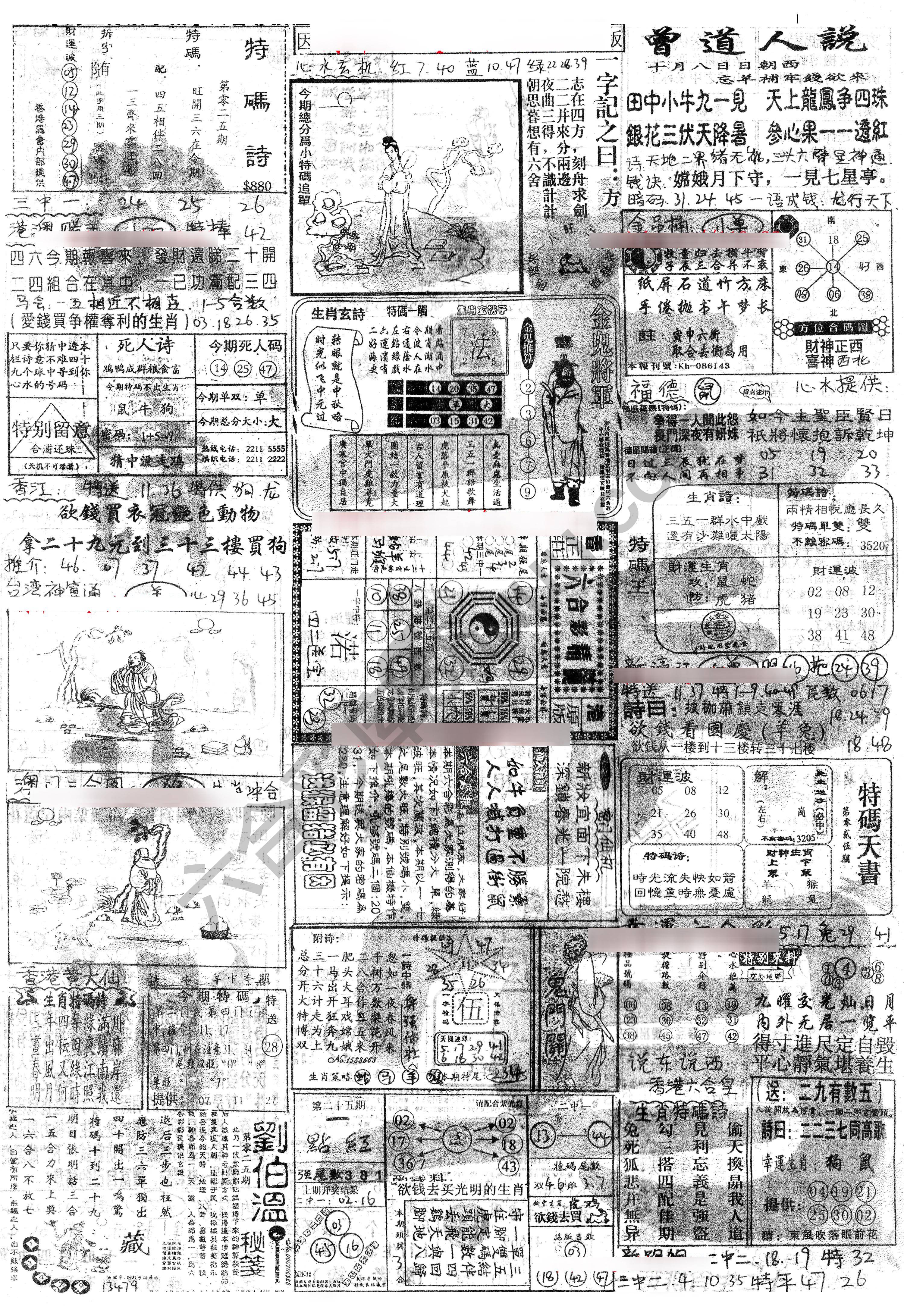 正手写