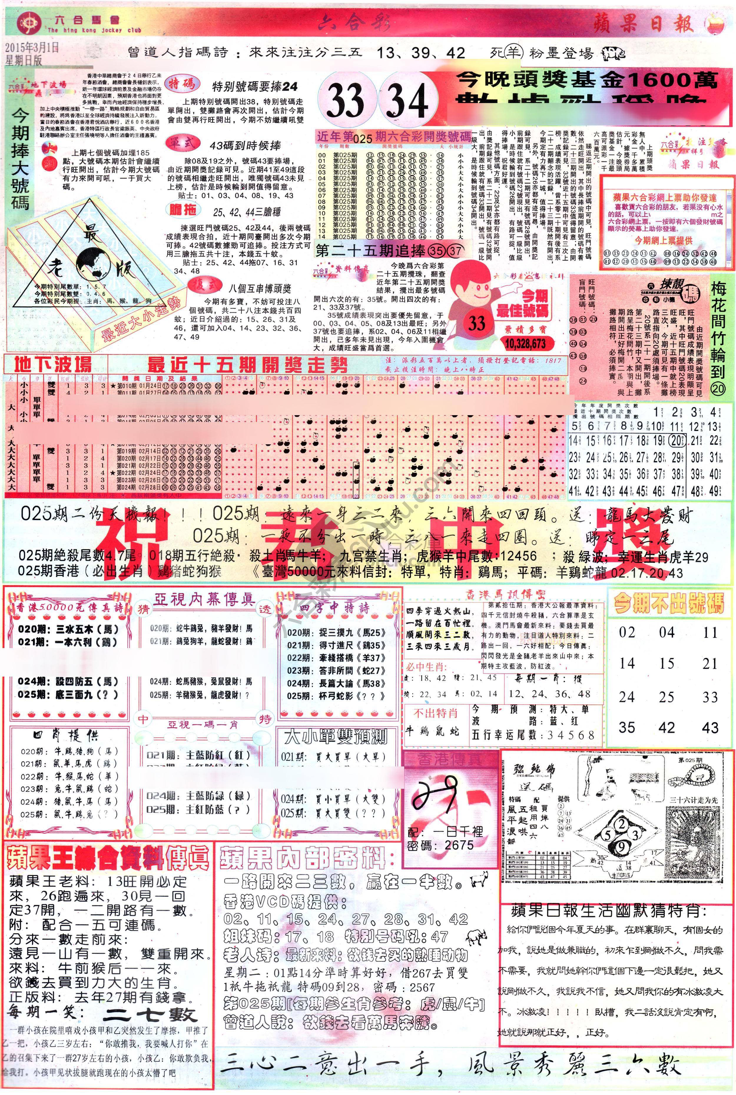 苹果日报