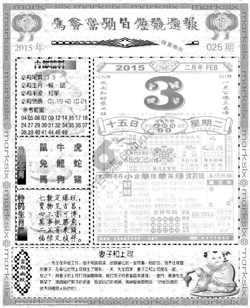 当天报