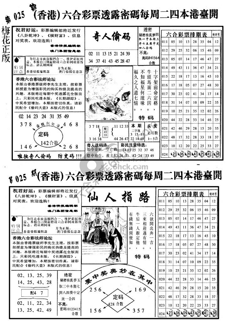 梅花四合一