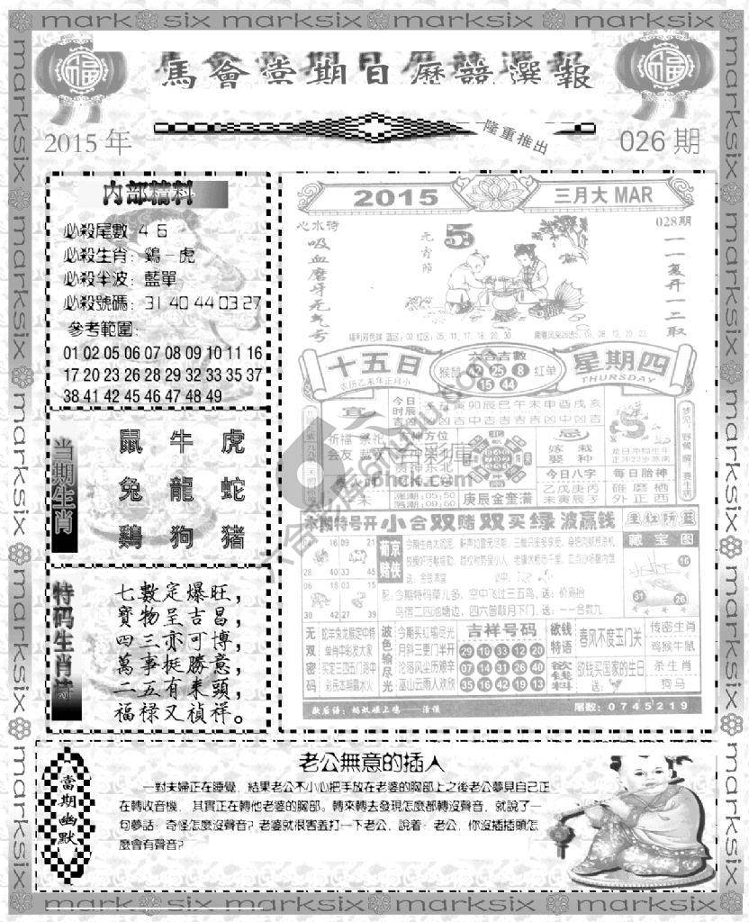 当天报
