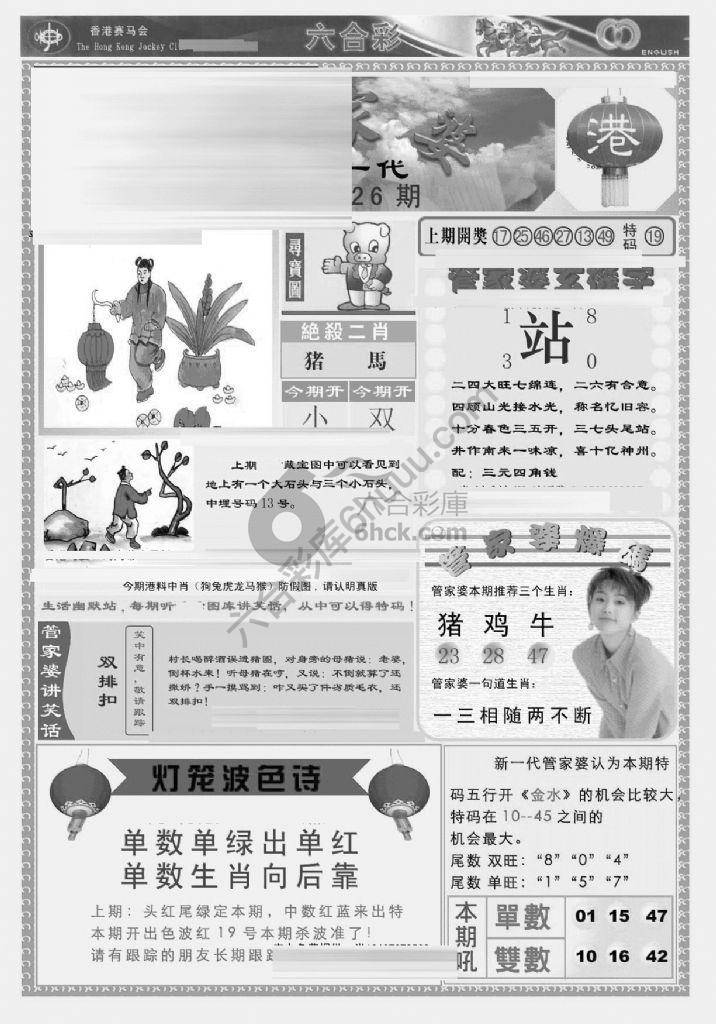 当天报