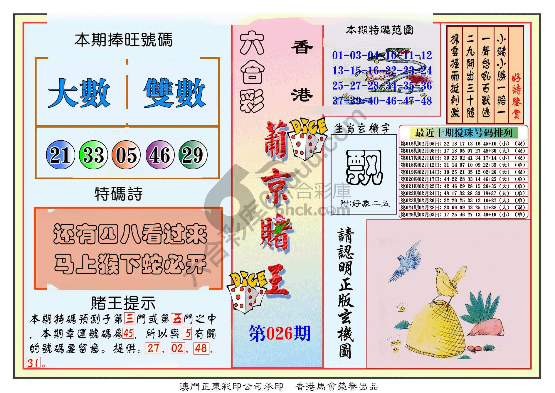 葡京赌王