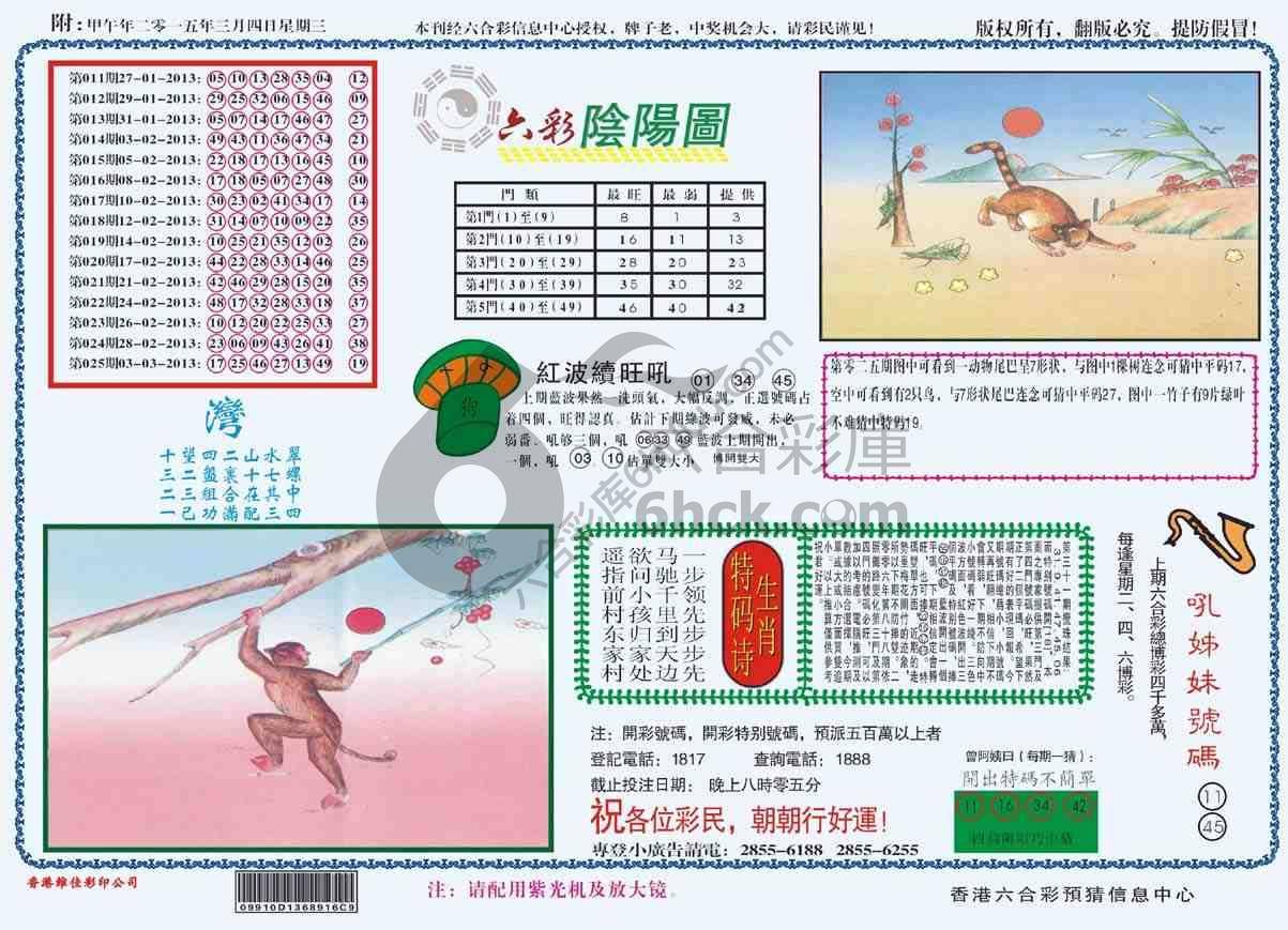 六彩阴阳图