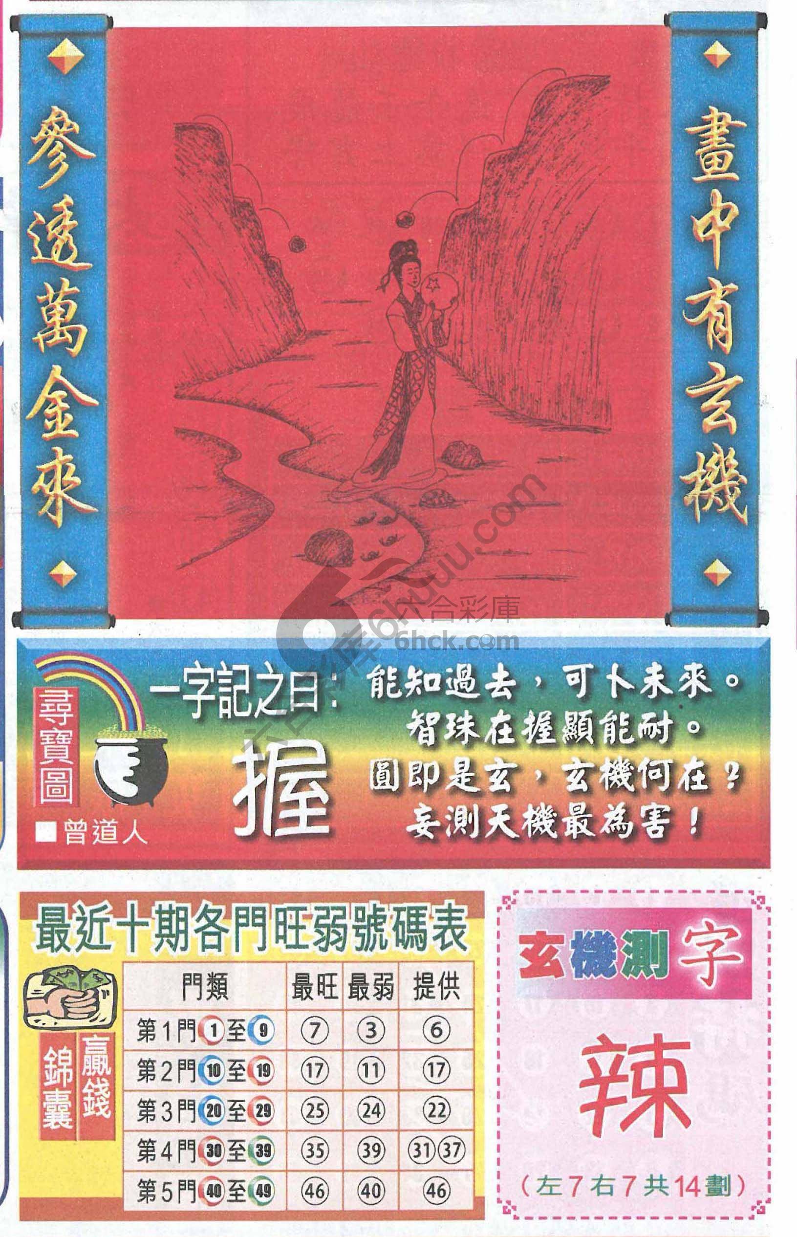 高清跑狗图
