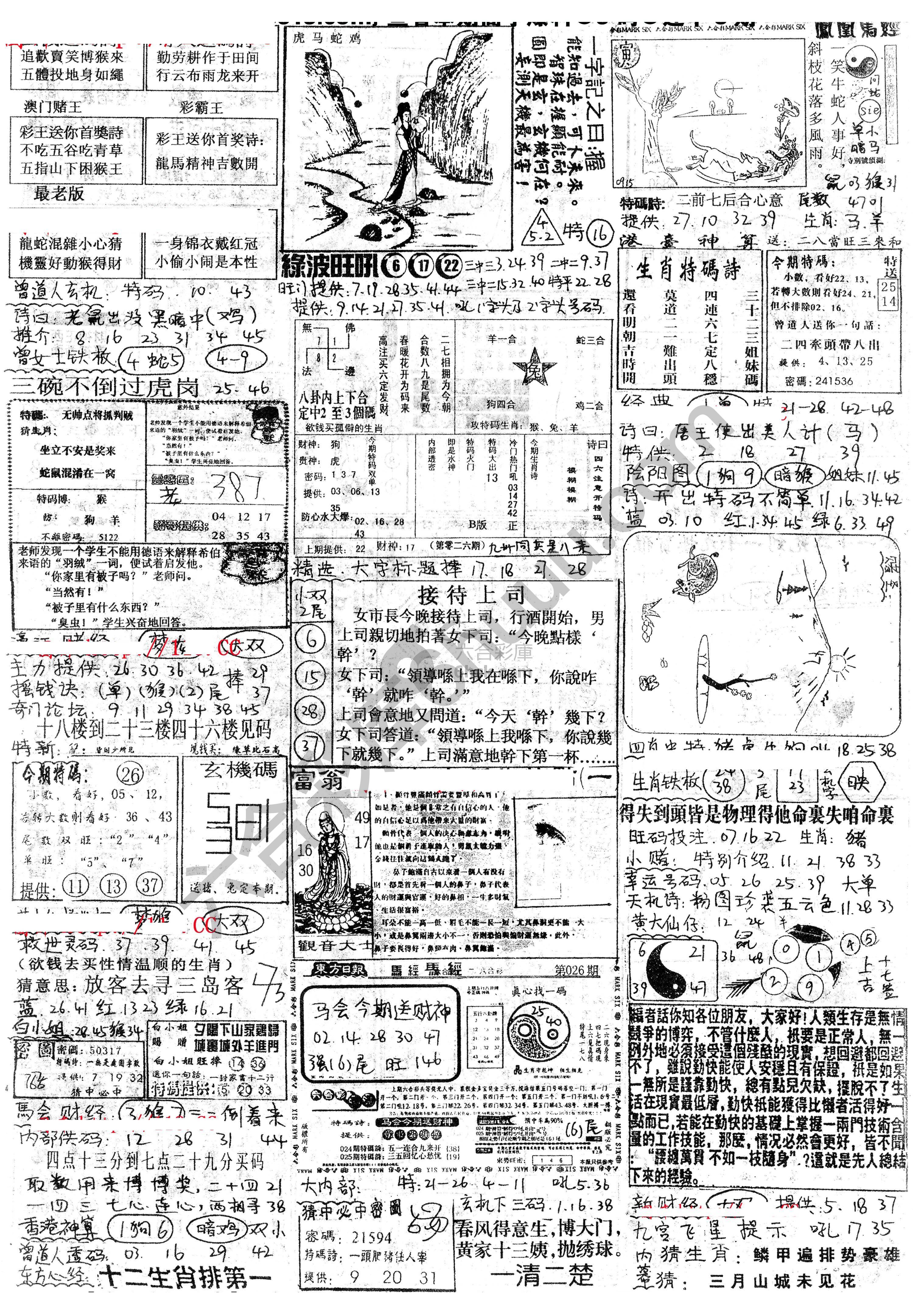正手写