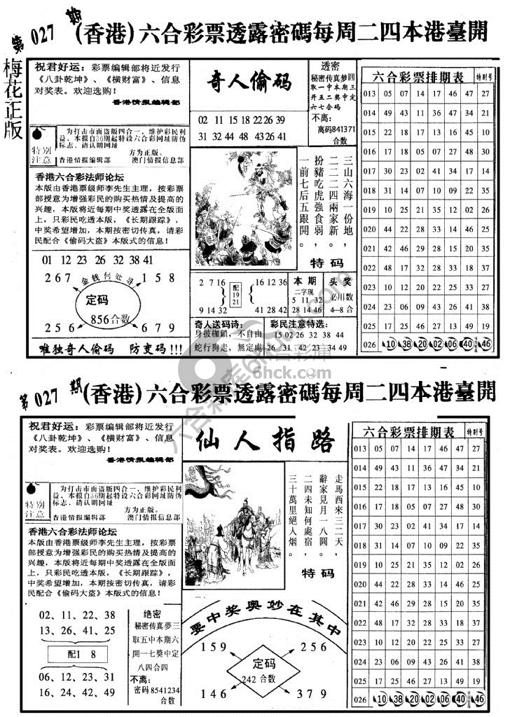 梅花四合一