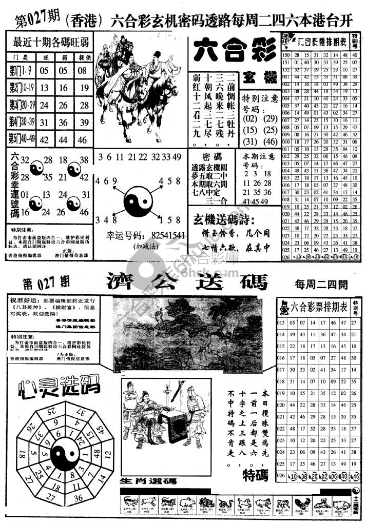 梅花四合一