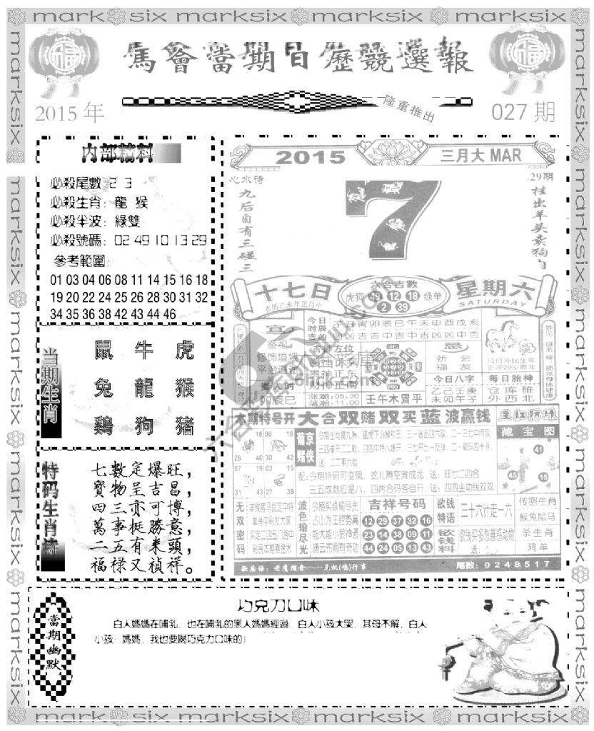 当天报