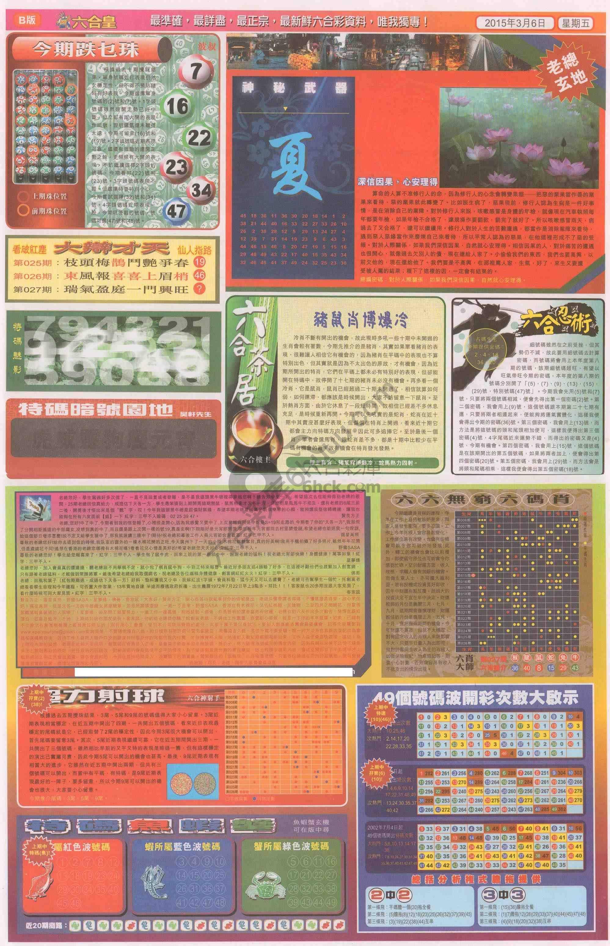 六合皇