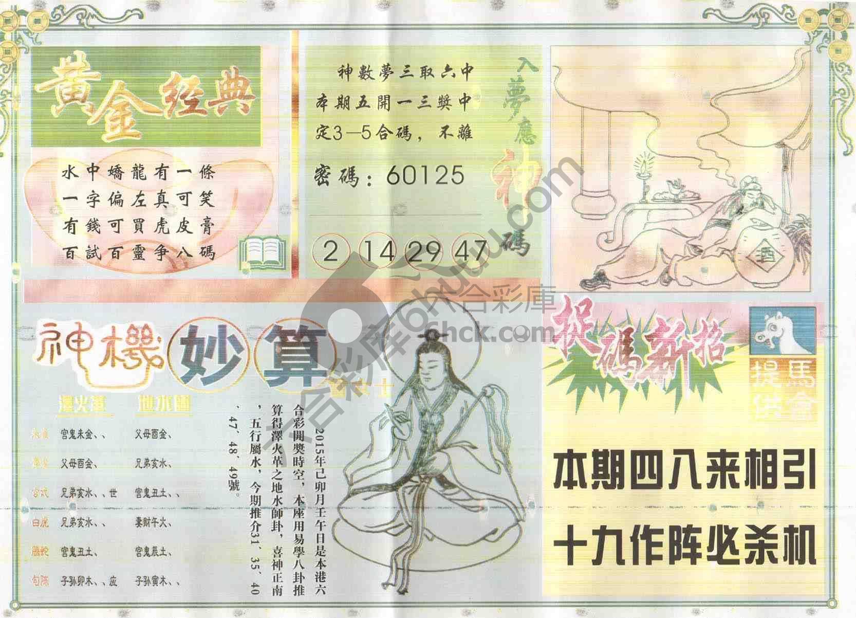 老版曾女士