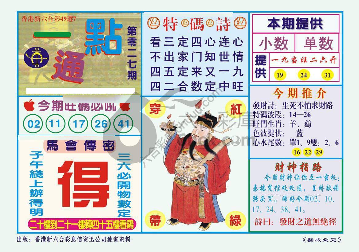 一点通