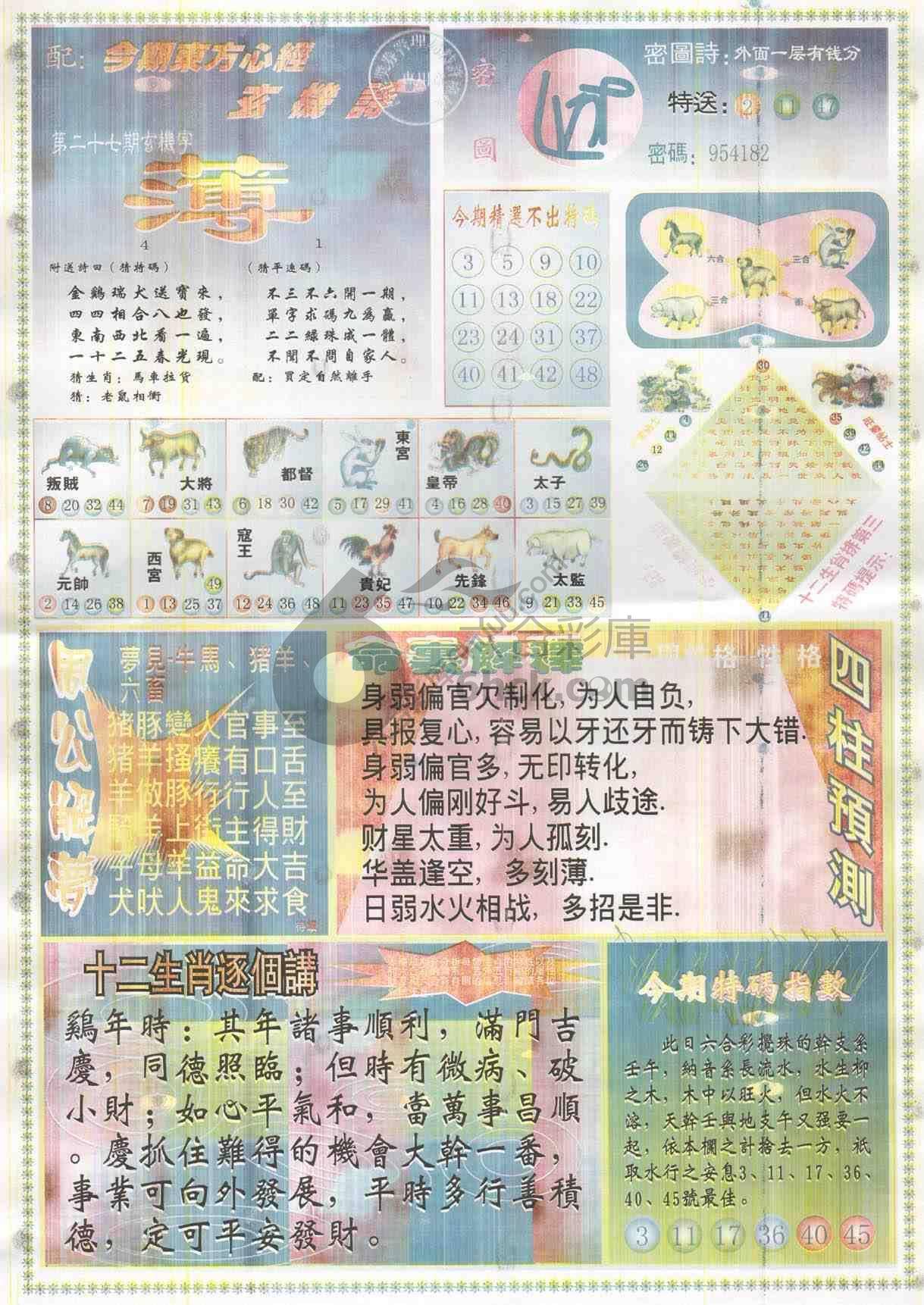 东方心经