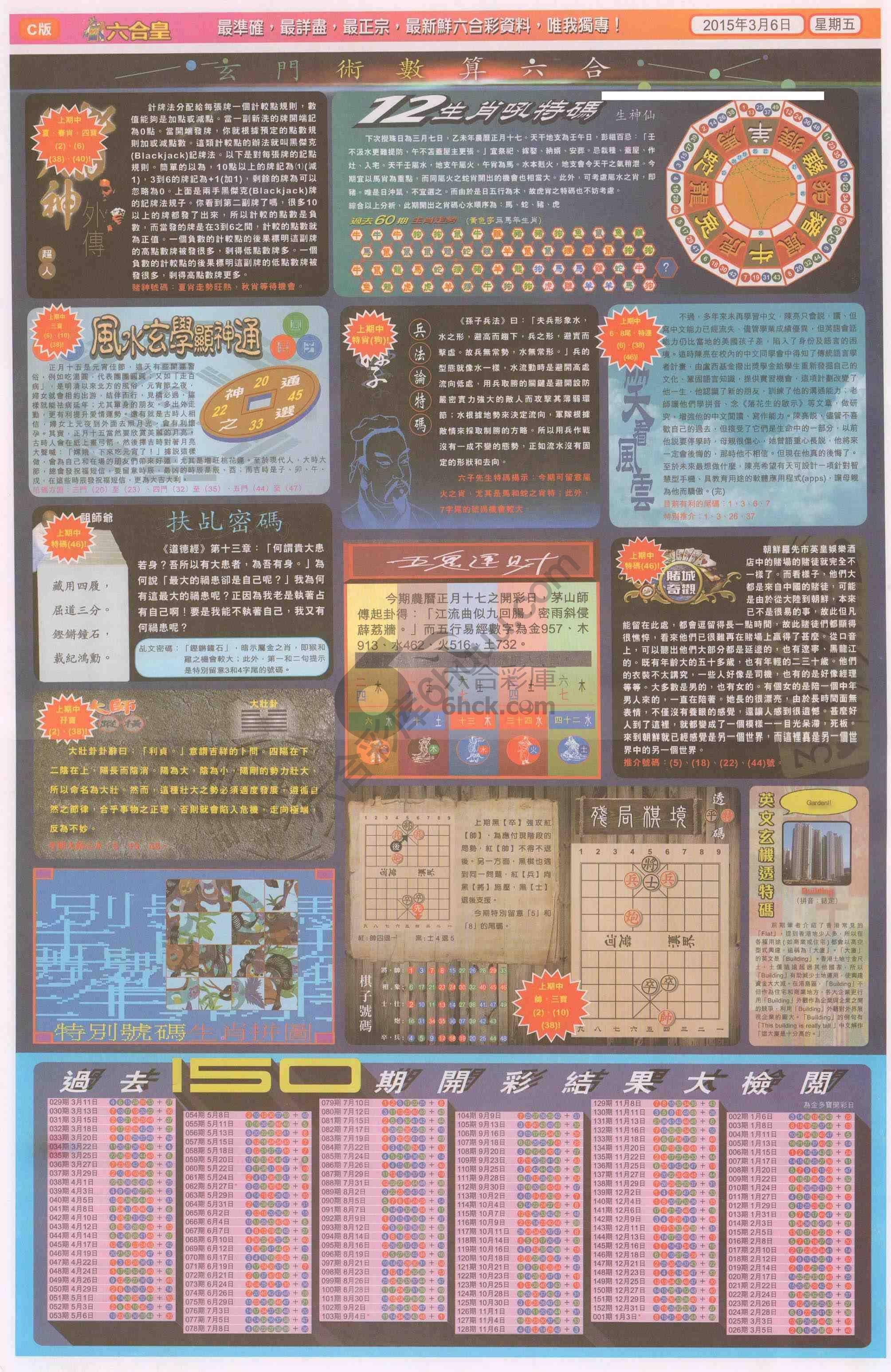 六合皇