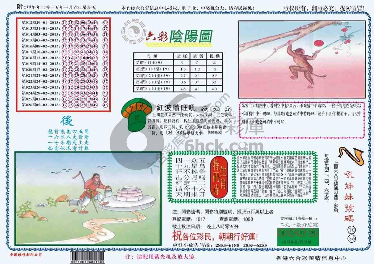 六彩阴阳图