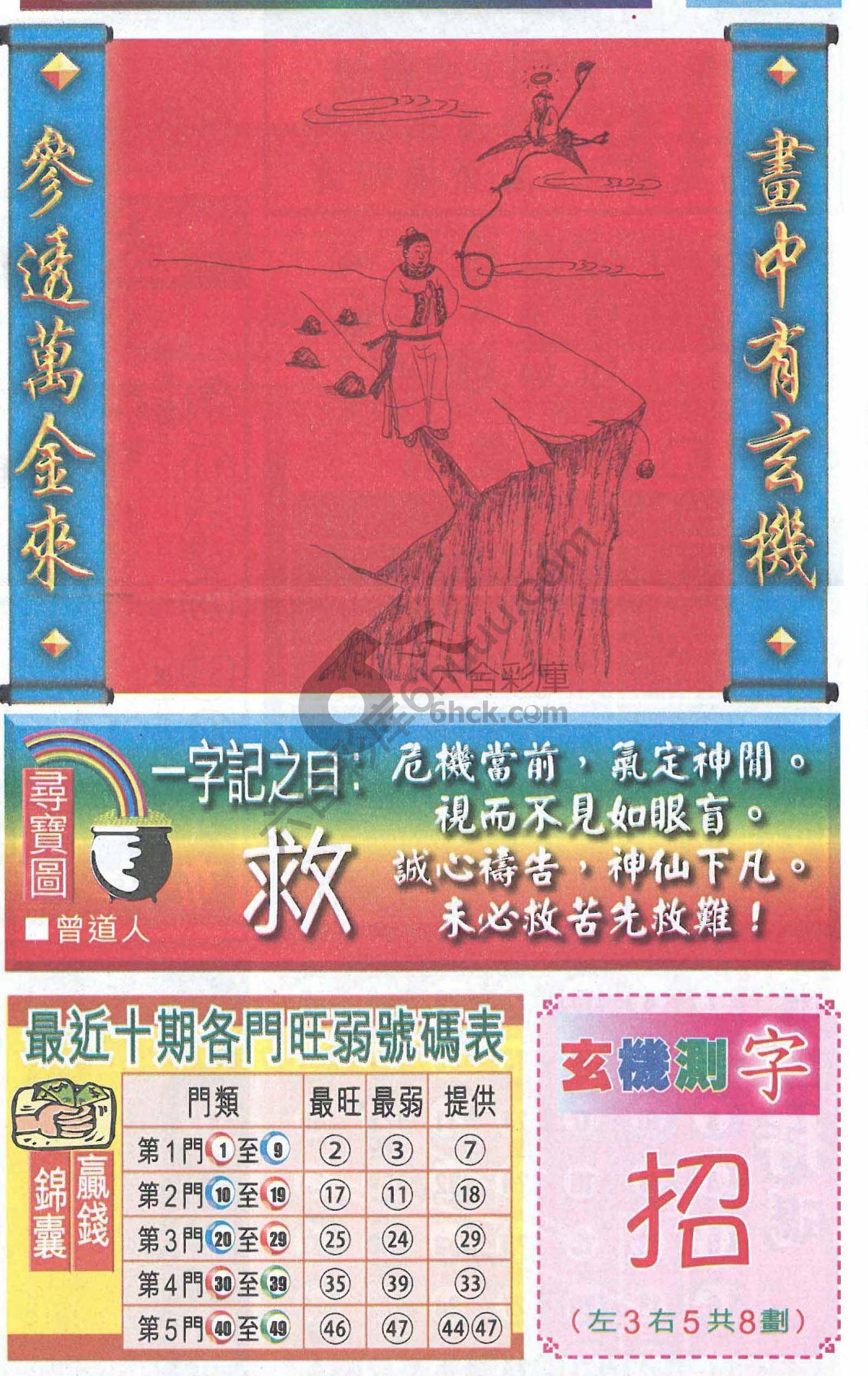 高清跑狗图
