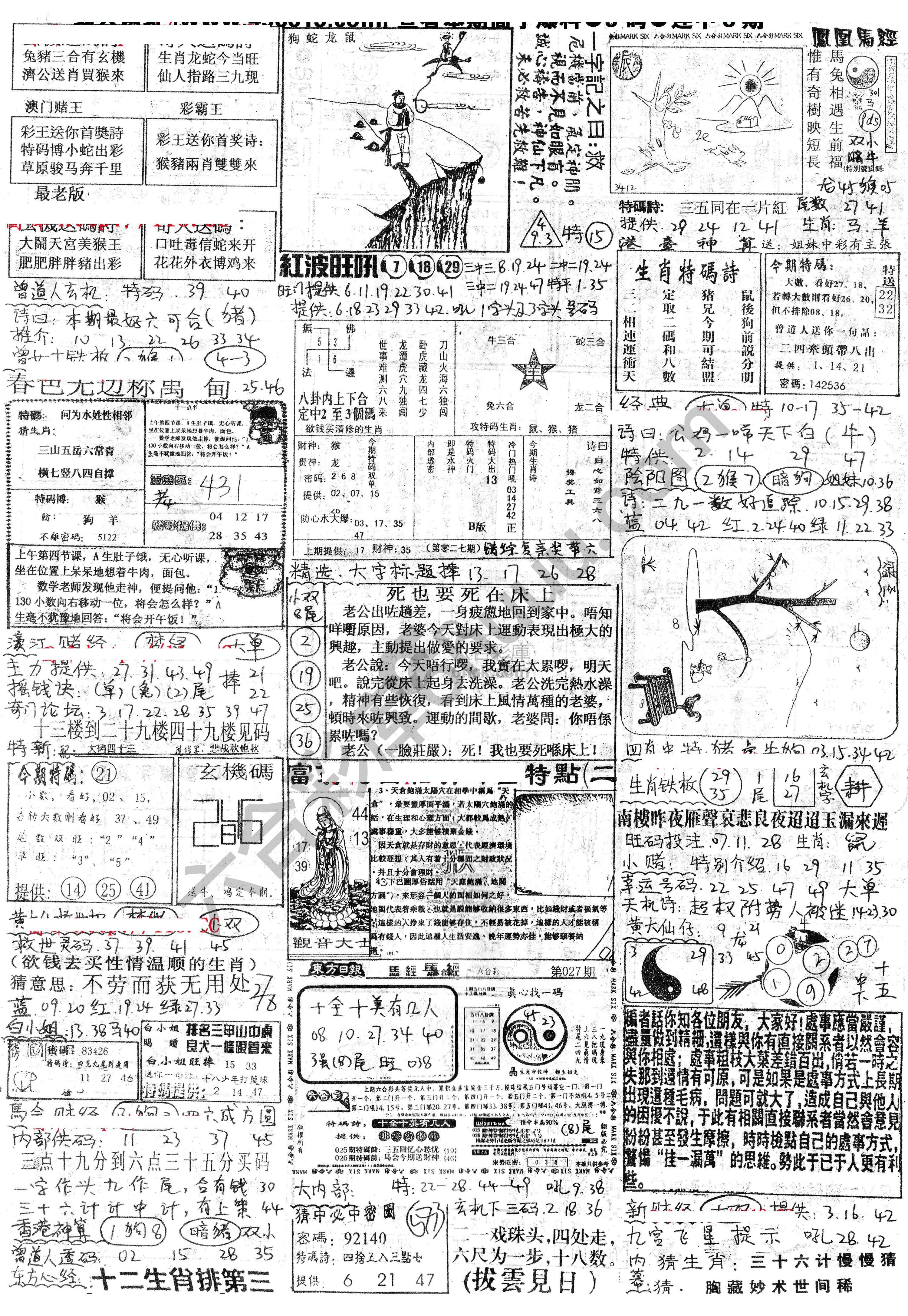 正手写