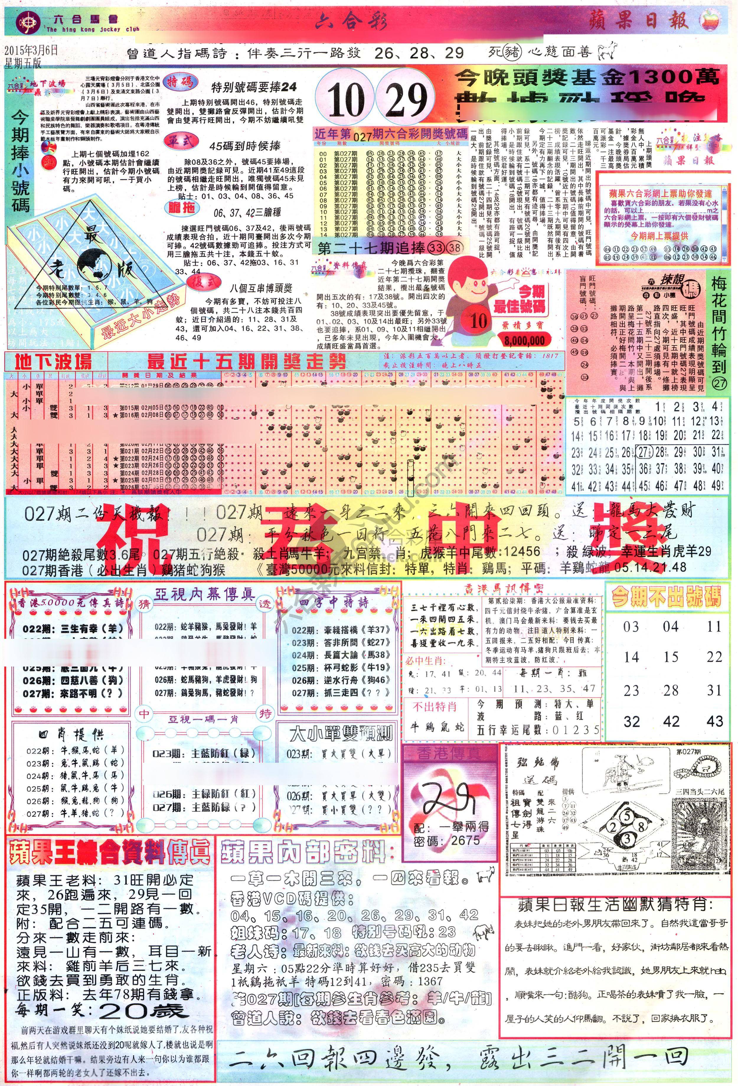 苹果日报