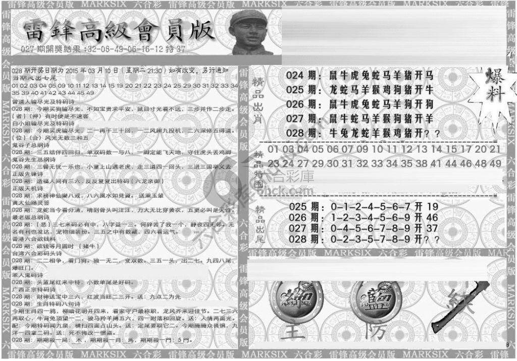 当天报