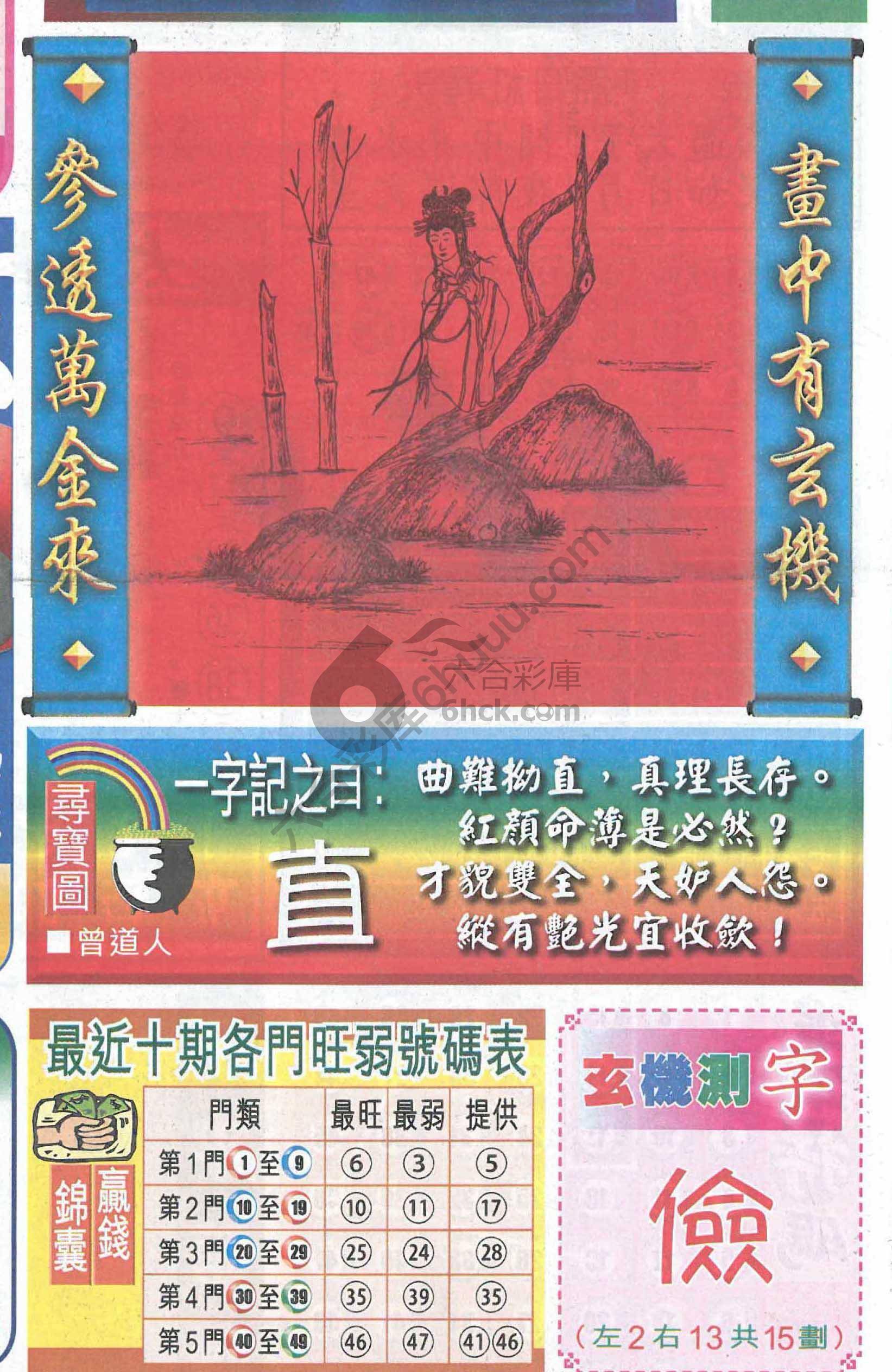 高清跑狗图