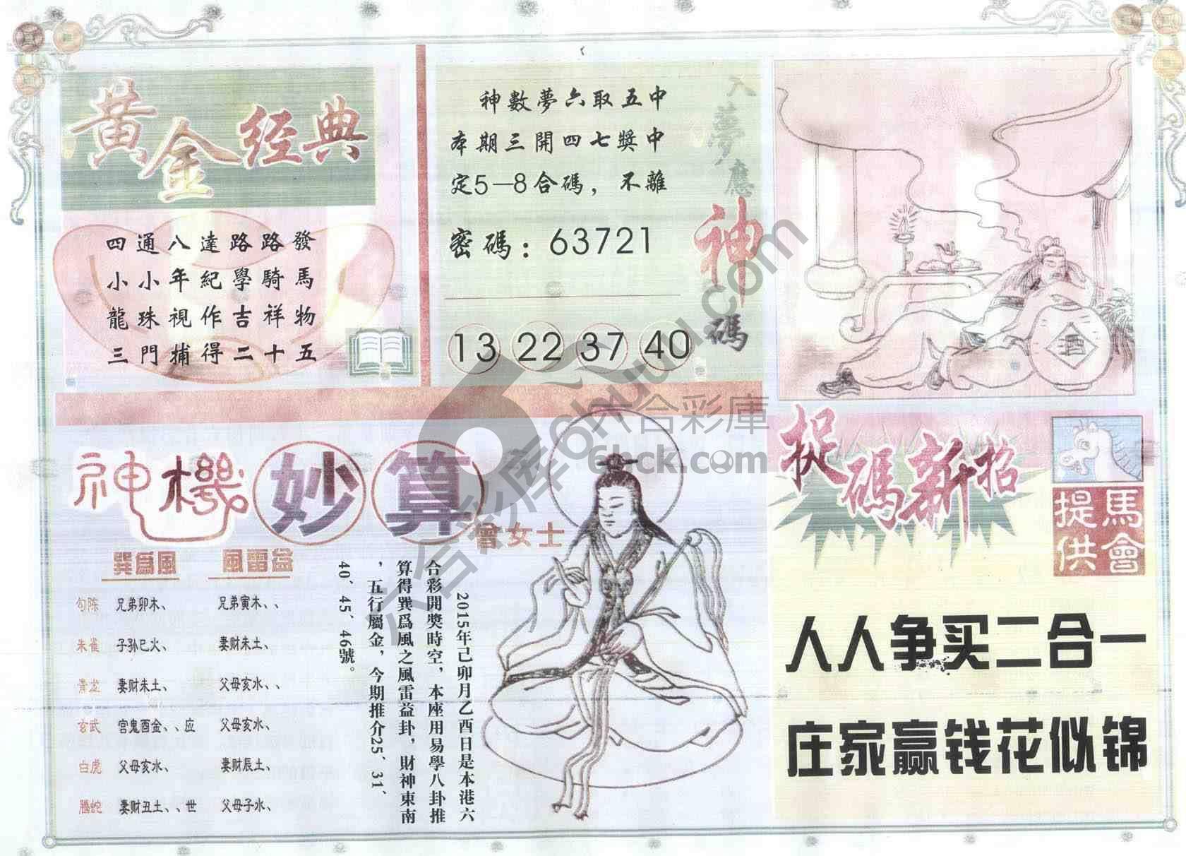 老版曾女士