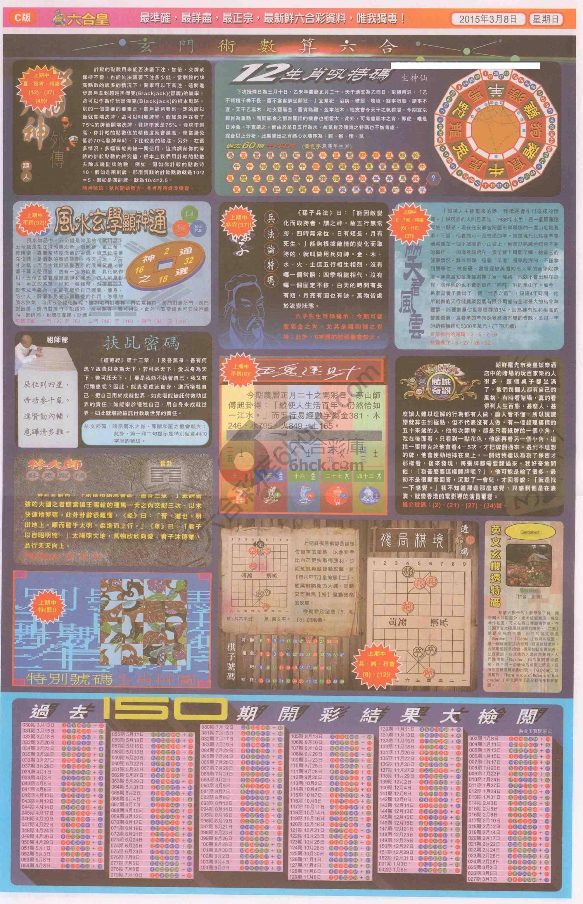 六合皇