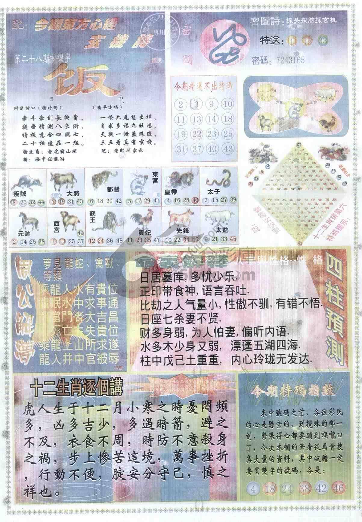 东方心经