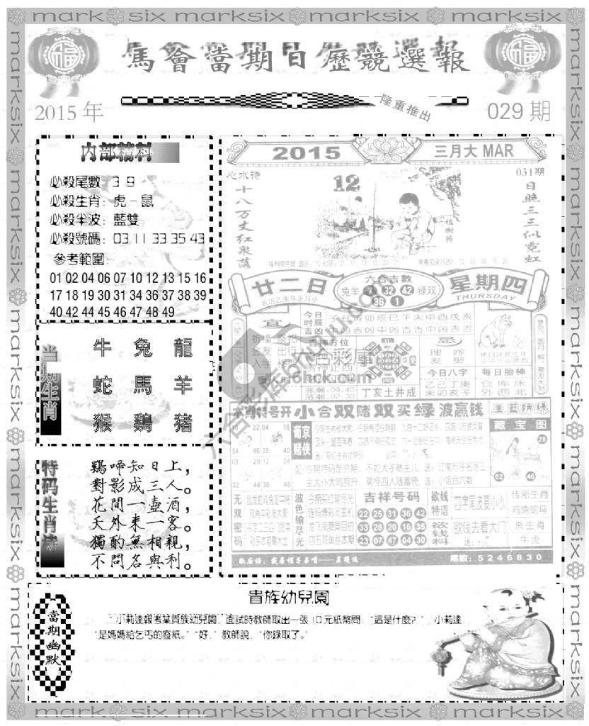 当天报