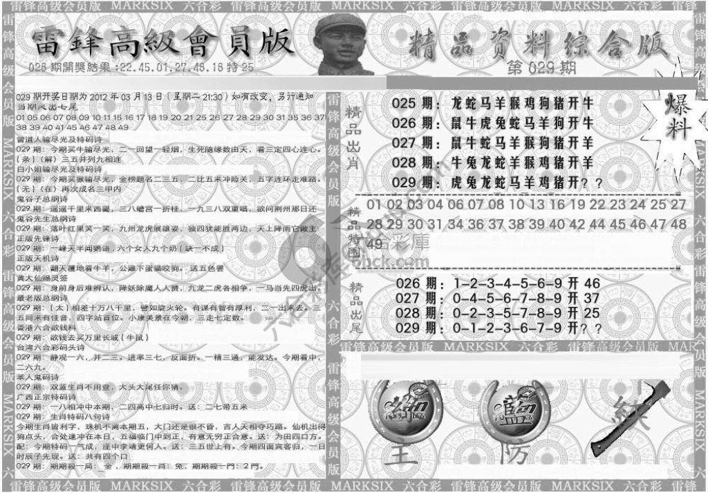当天报