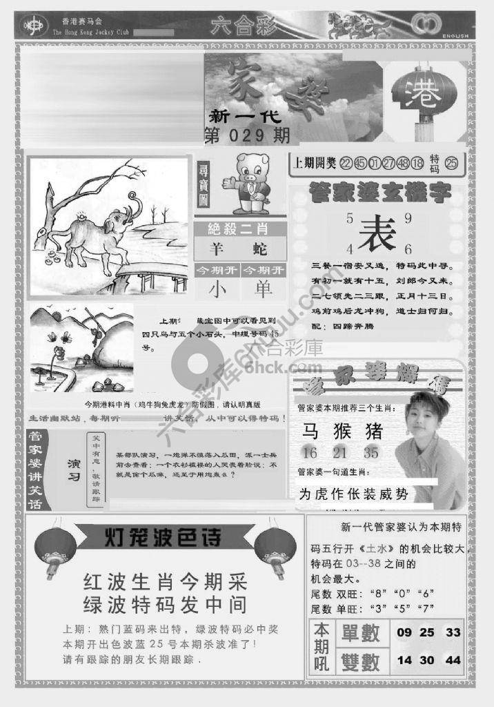 当天报