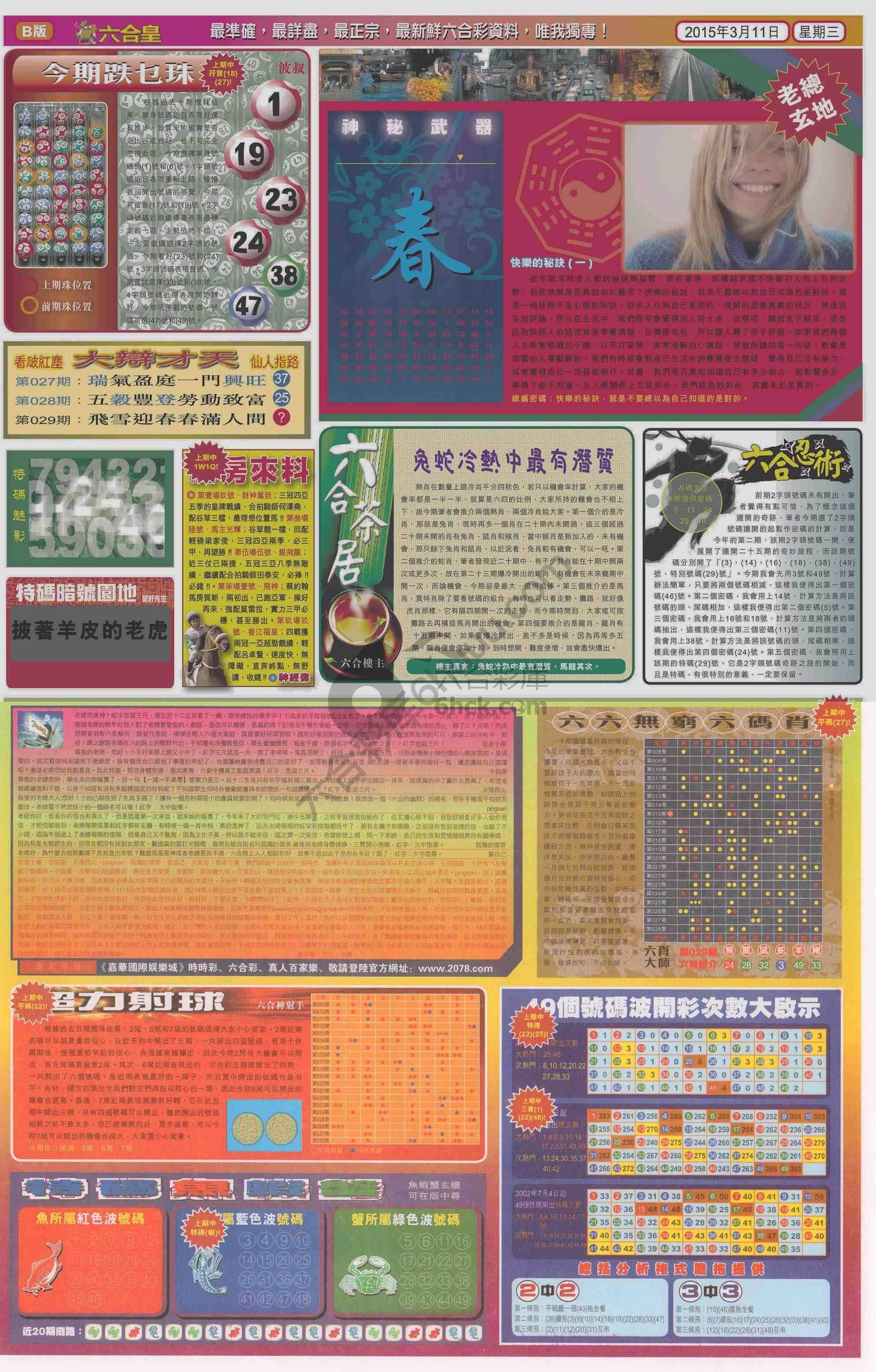 六合皇