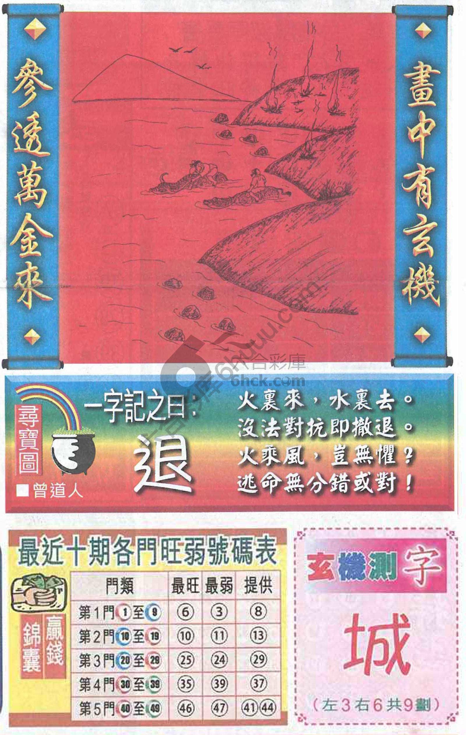 高清跑狗图