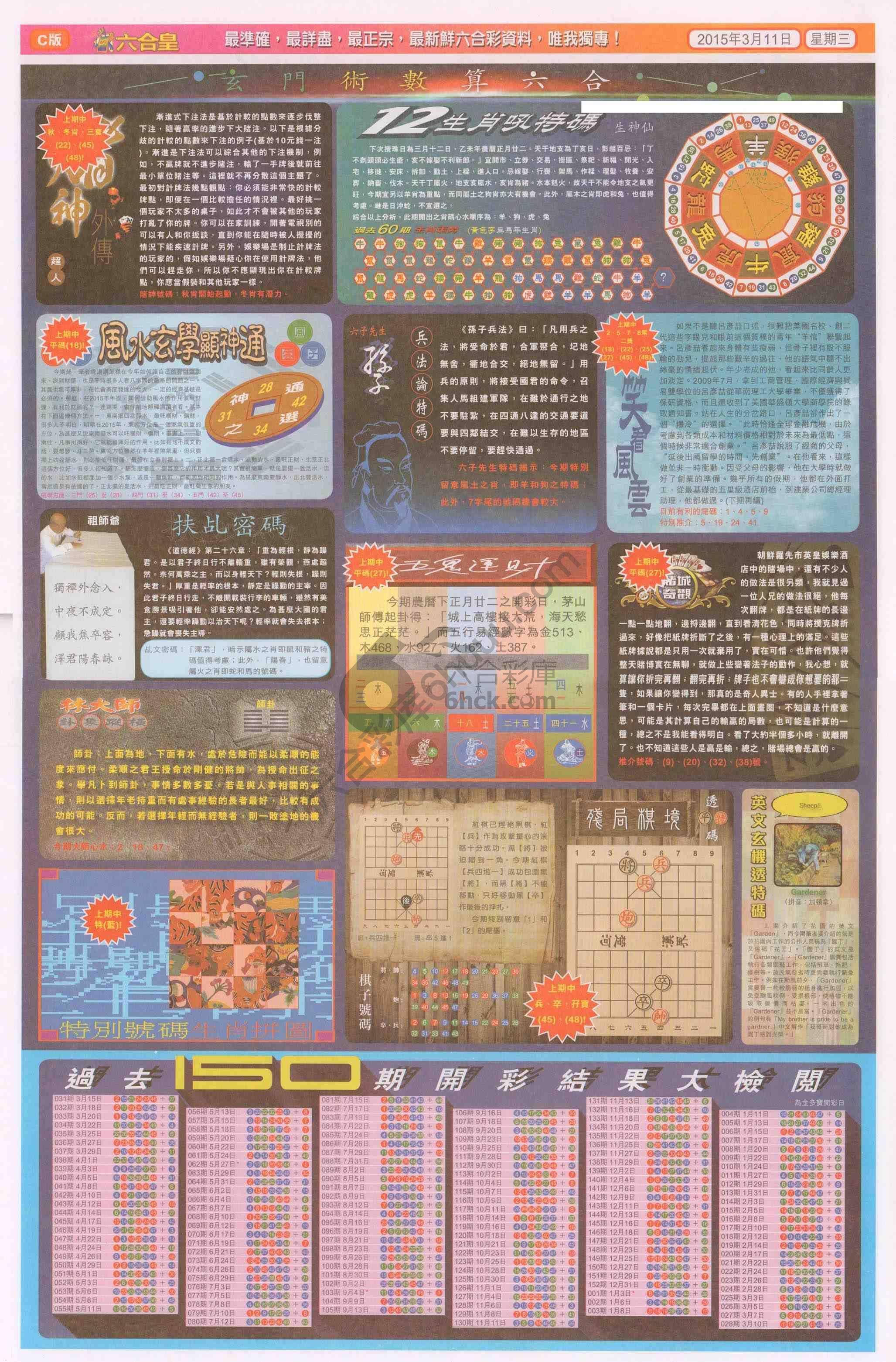 六合皇