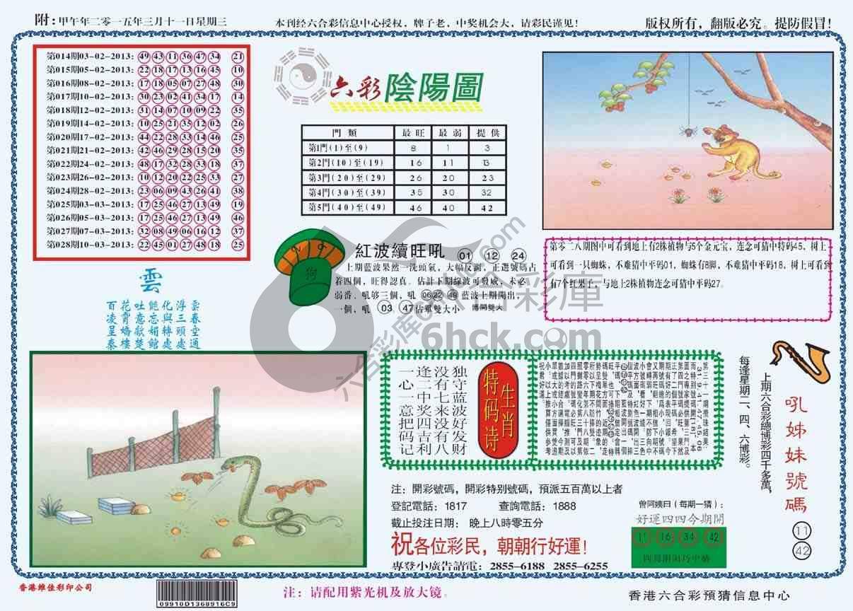 六彩阴阳图