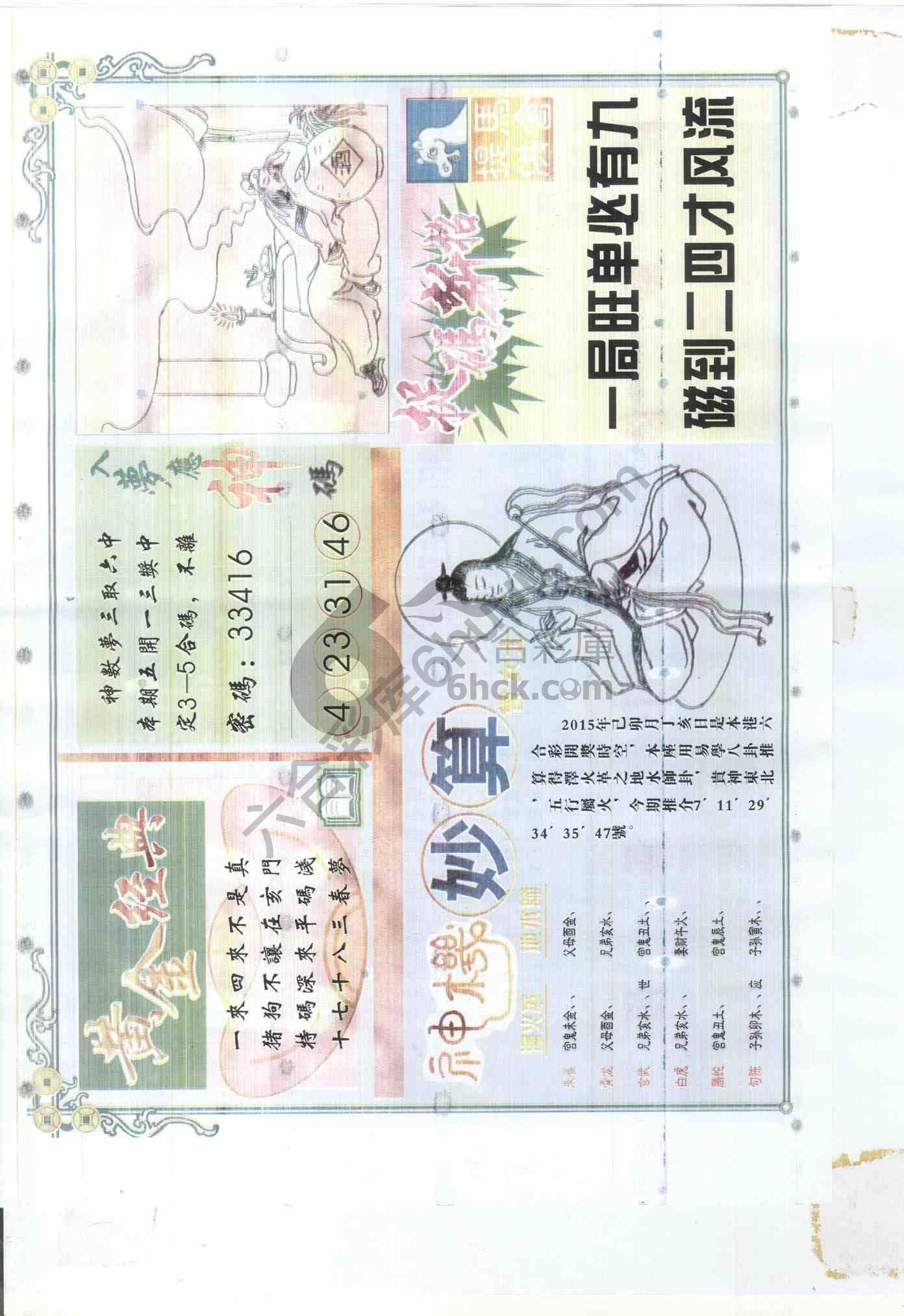老版曾女士