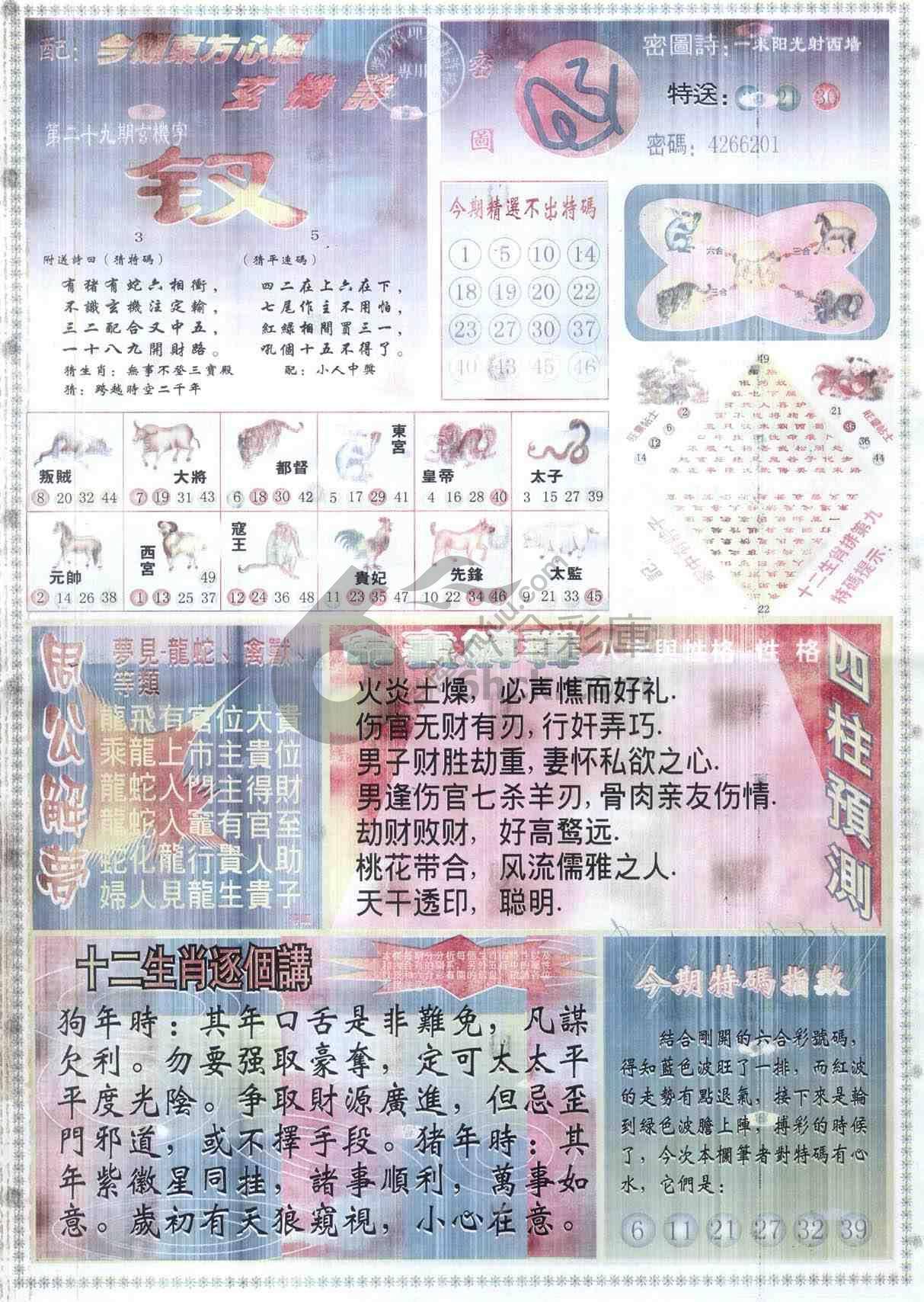东方心经