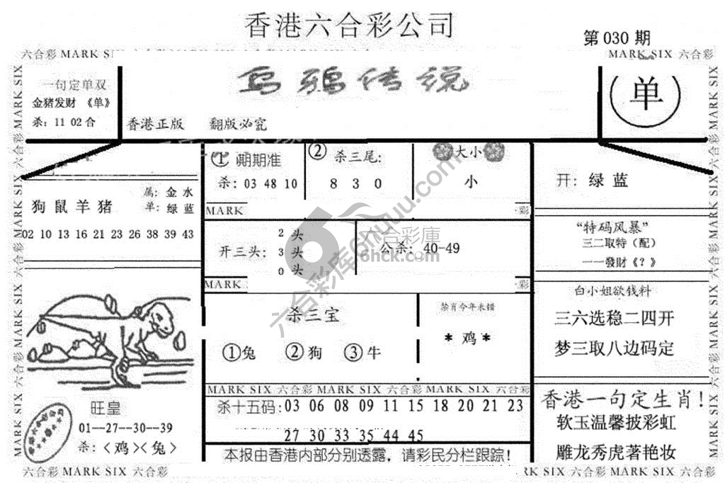 乌鸦传说