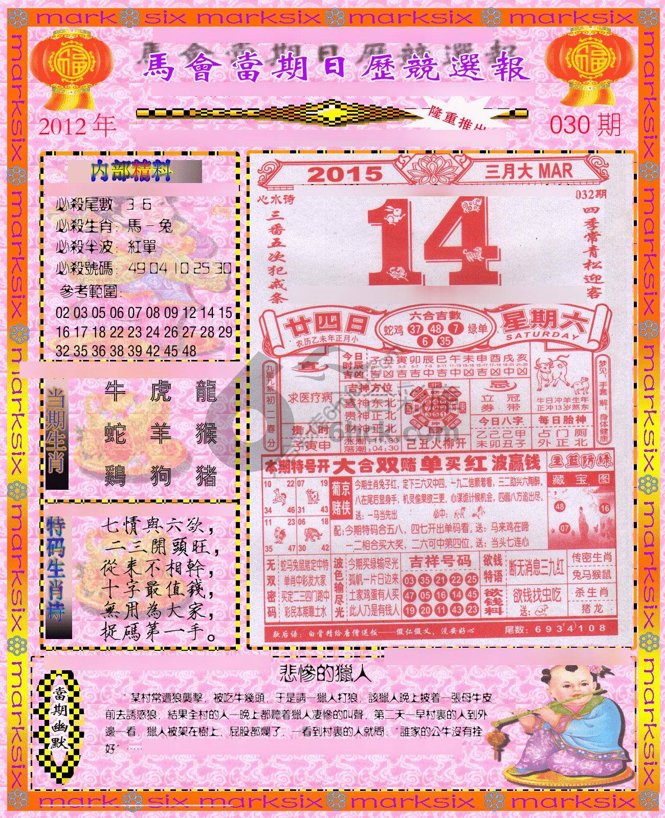 日历精选报
