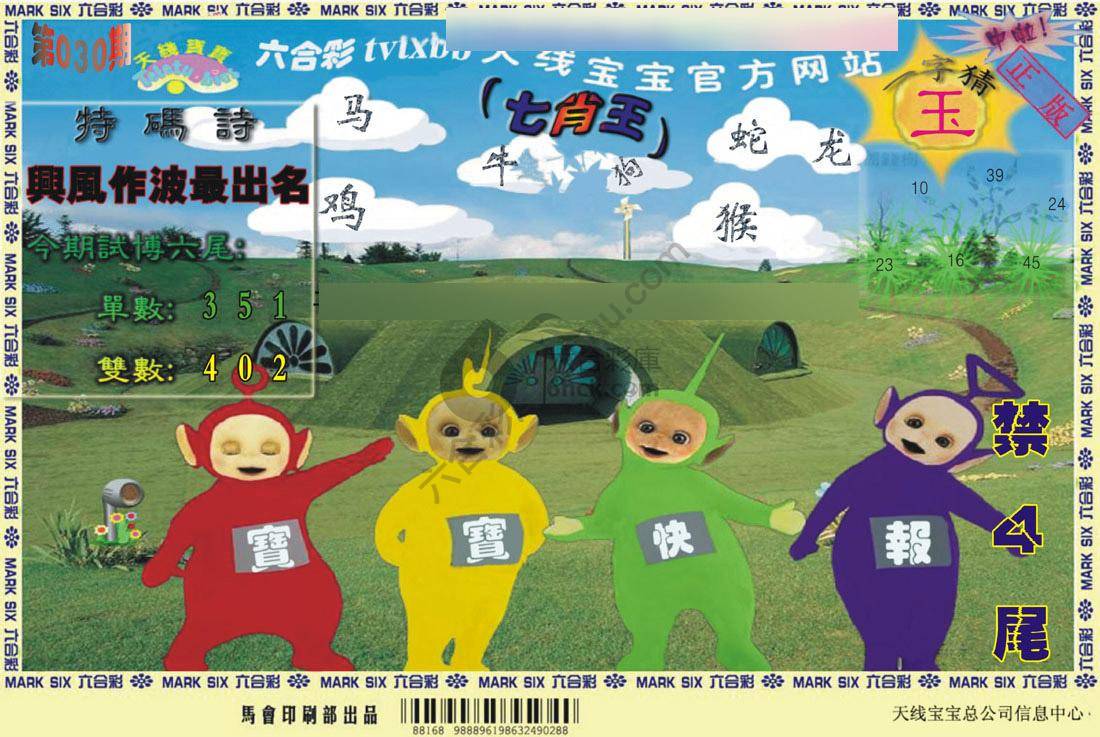 天线宝宝