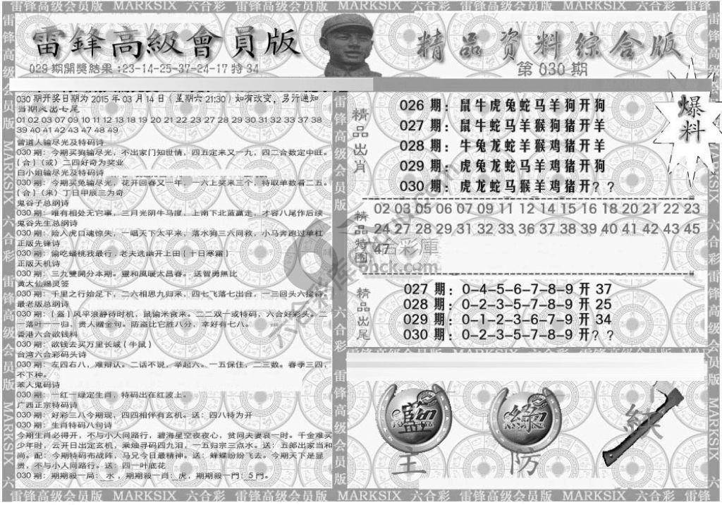 当天报