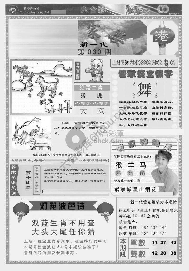 当天报