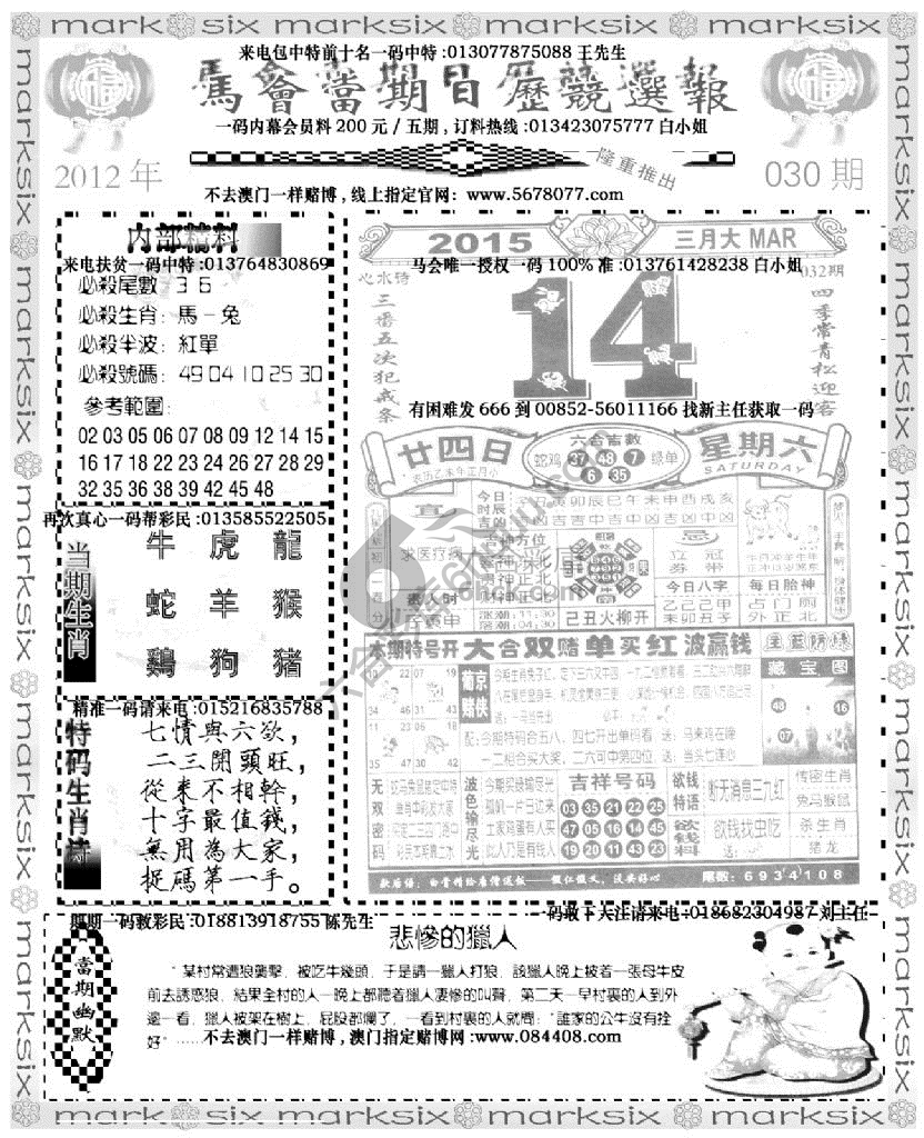 当天报