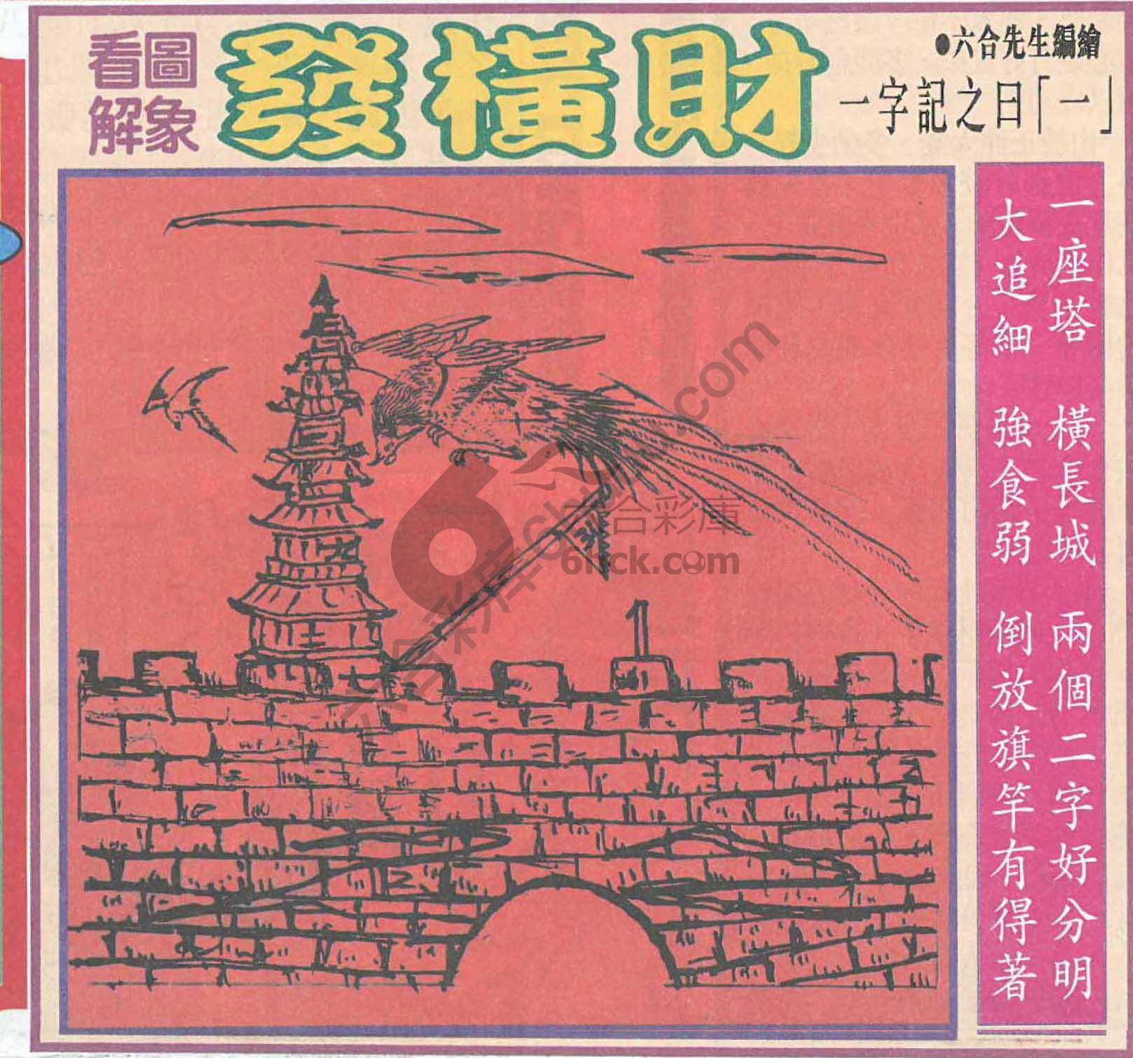 大财经