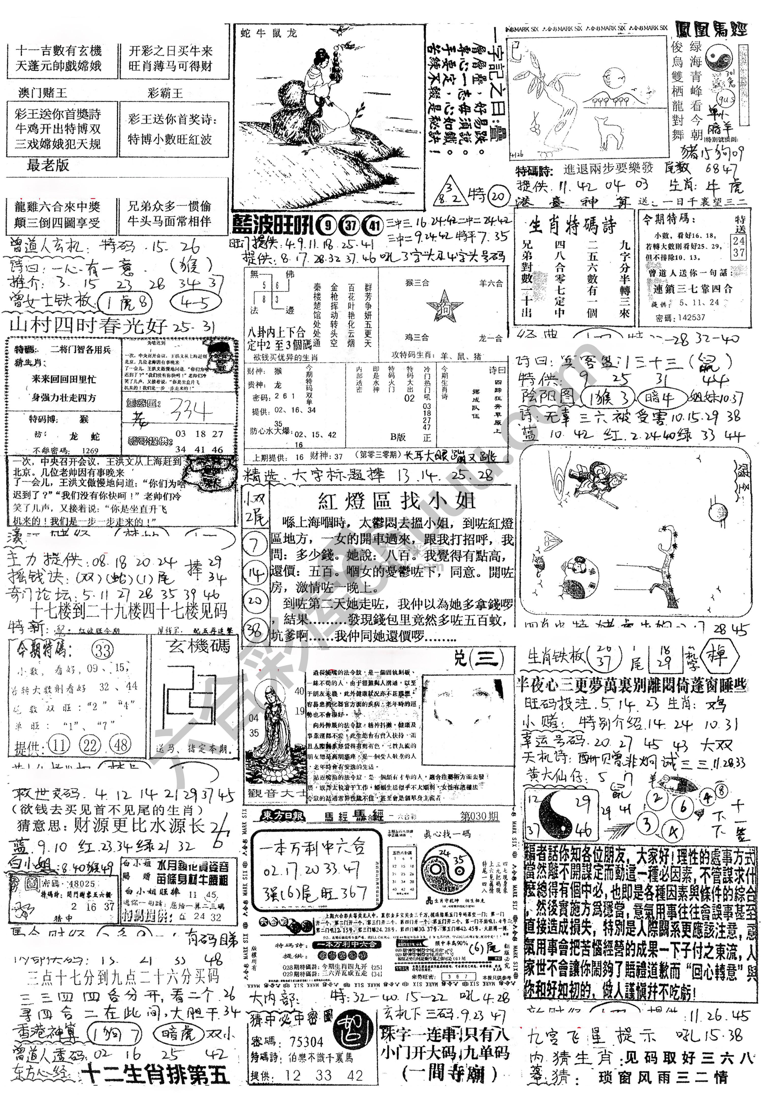 正手写